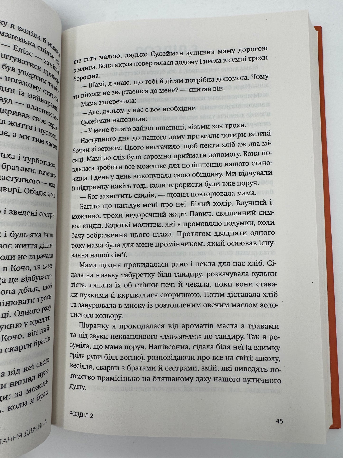 Остання дівчина. Історія полону та боротьби з Ісламською державою. Надя Мурад / Книги лауреатів Пулітцерівськоі премії