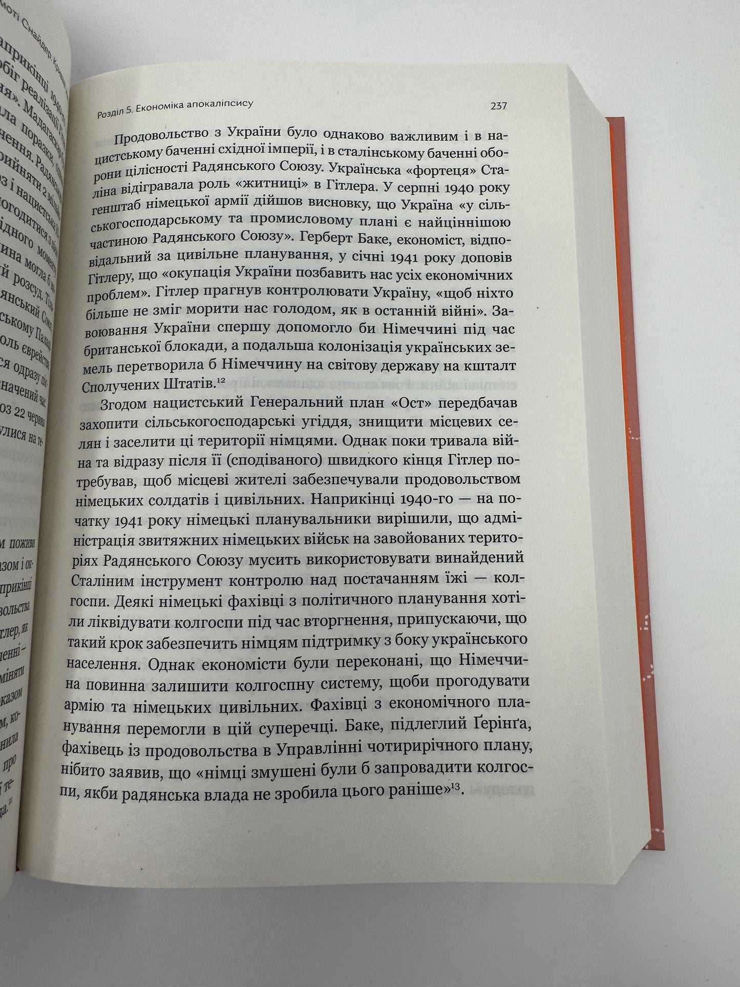 Криваві землі. Тімоті Снайдер / Книги з історії Європи та України, книги Снайдера купити українською