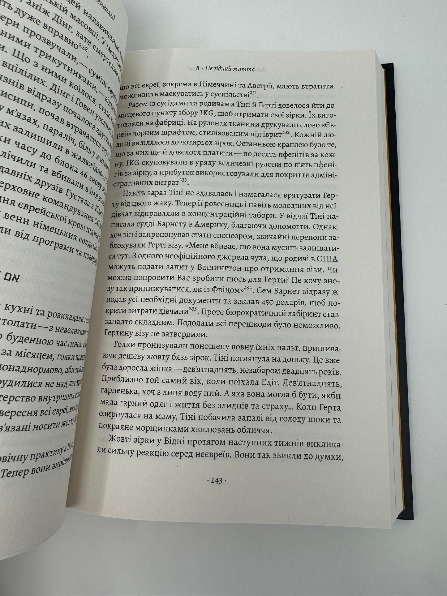 Хлопчик, який пішов за батьком в Аушвіц. Джеремі Дронфілд / Книги про Голокост українською