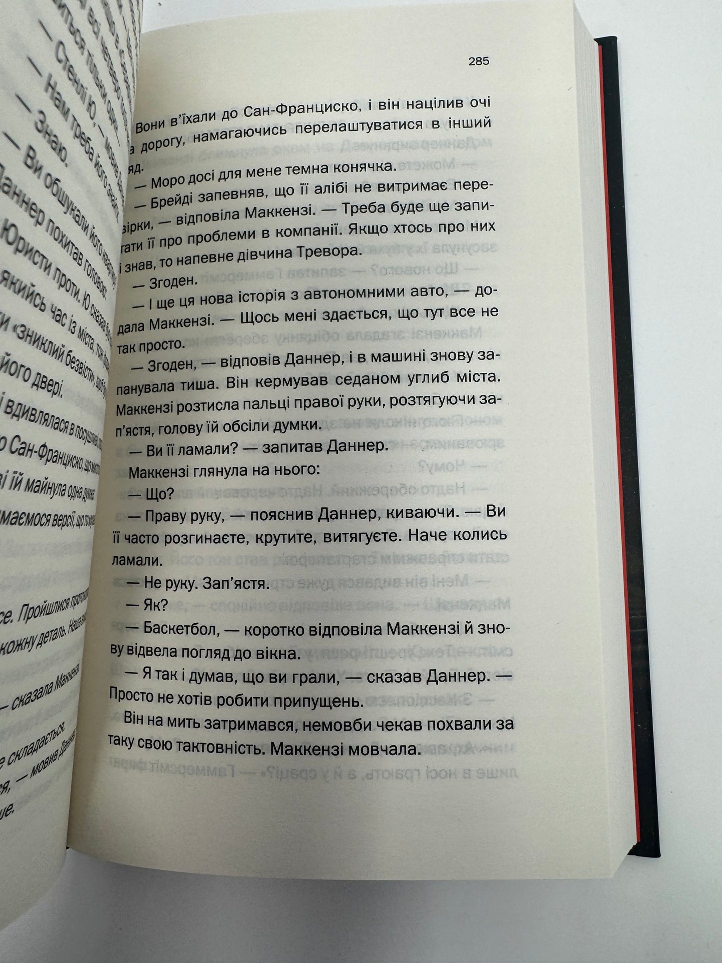 Мертві гроші. Джейкоб Керр / Детективи купити в США