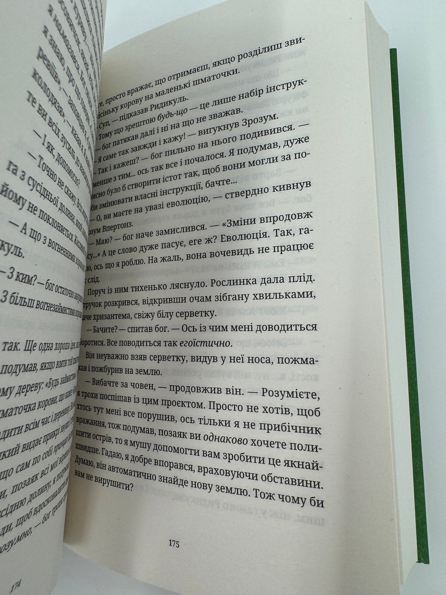 Останній континент. Террі Пратчетт / Книги Террі Пратчетта українською