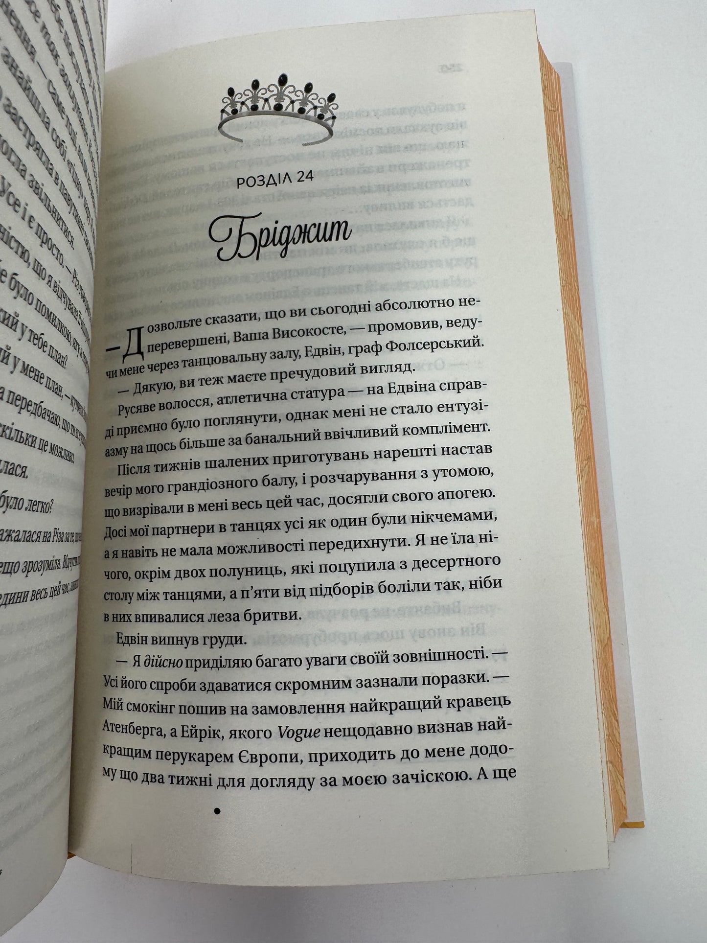 Ігри. Twisted. Книга 2. Ана Хван / Світові бестселери купити книги українською