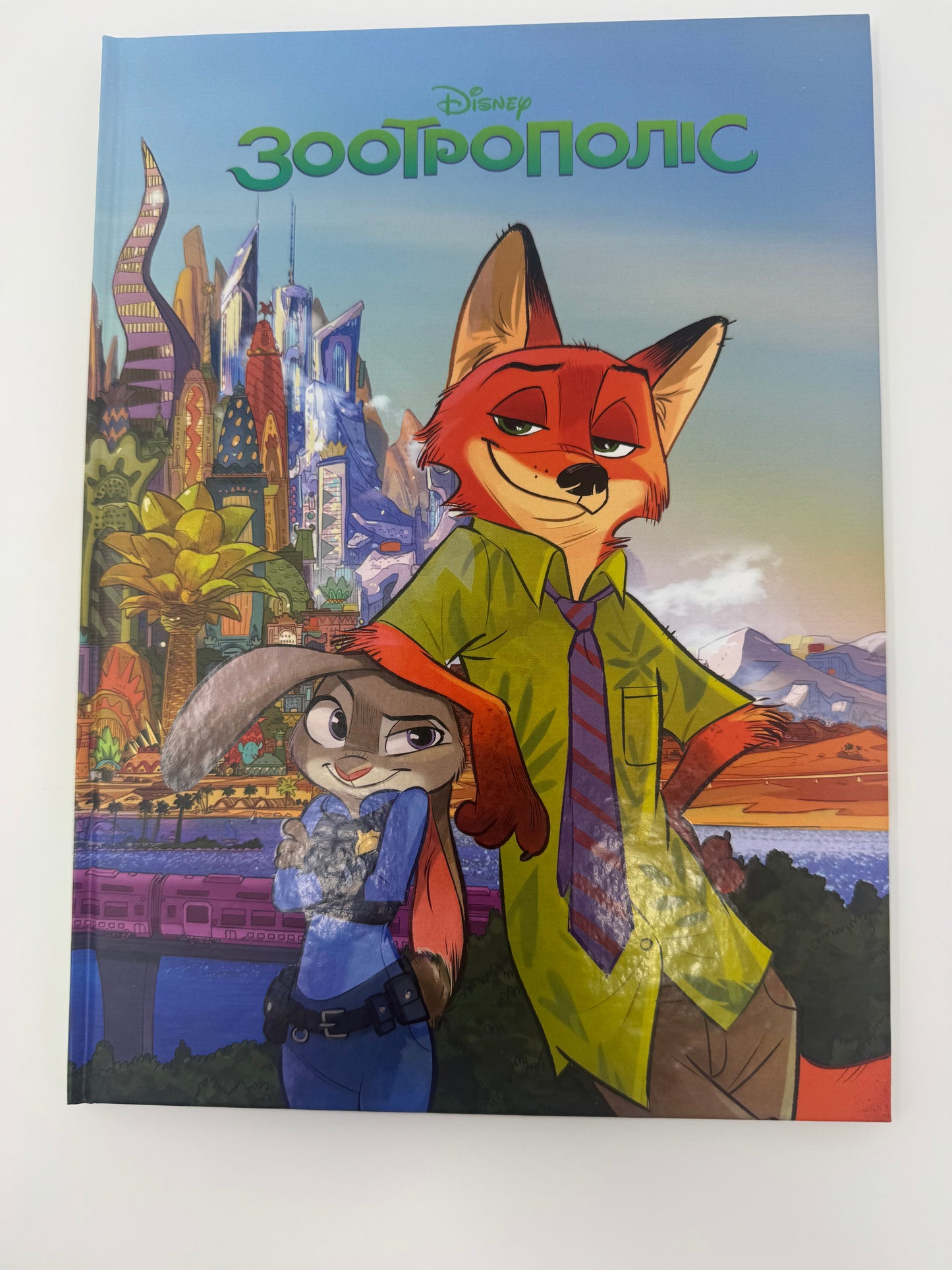 Зоотрополіс. Магічна колекція / Книги Disney купити українською