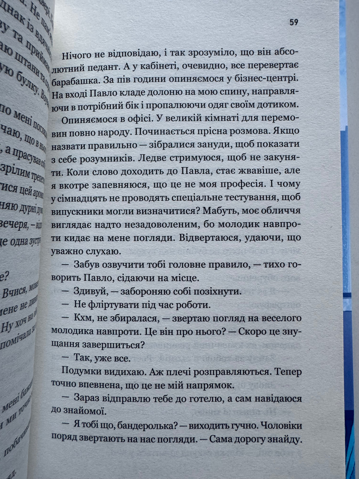 За власним бажанням. Ерін Кас / Книги романтичні купити українською
