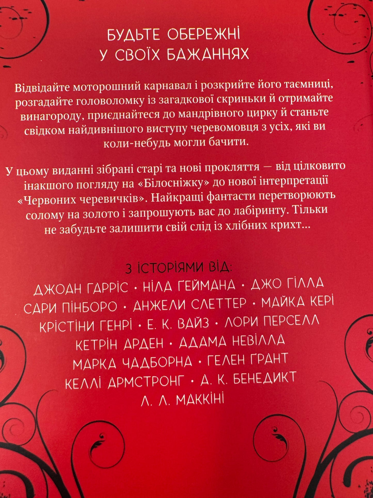 Двічі прокляті. Збірка оповідань. Ніл Ґейман, Джо Гілл та інші / Світова фантастика українською