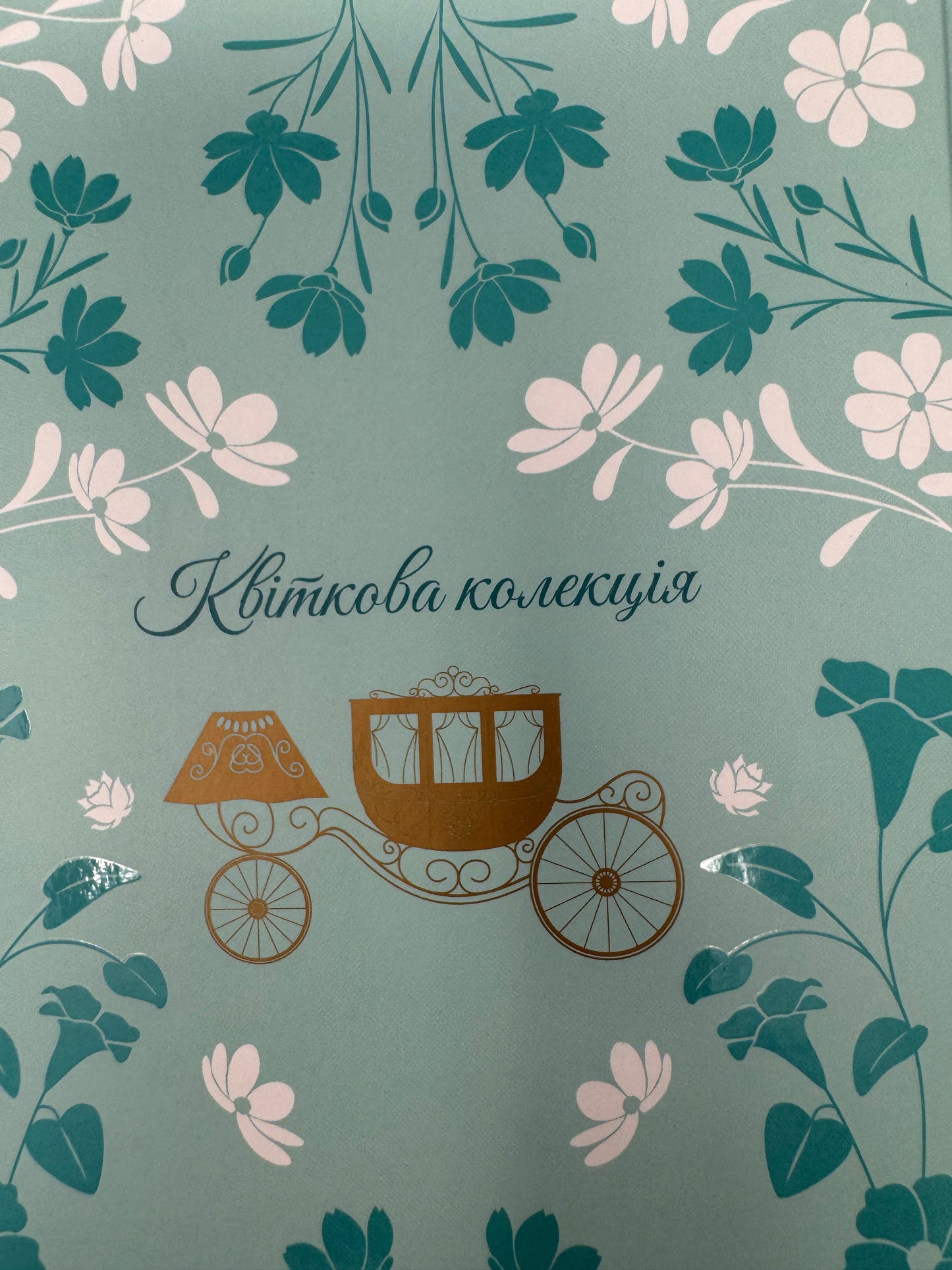 Переконання. Джейн Остін / Світова класика українською