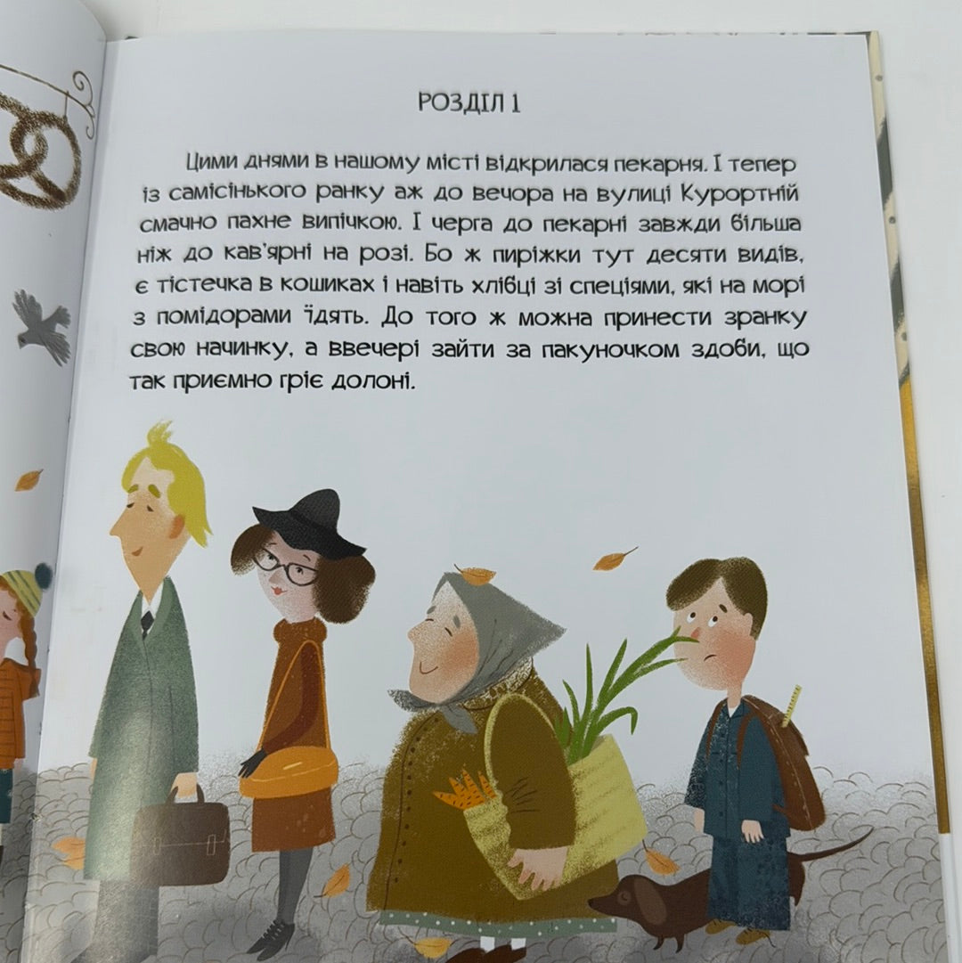 Татків день. Катерина Кулик / Книги про татусів українською