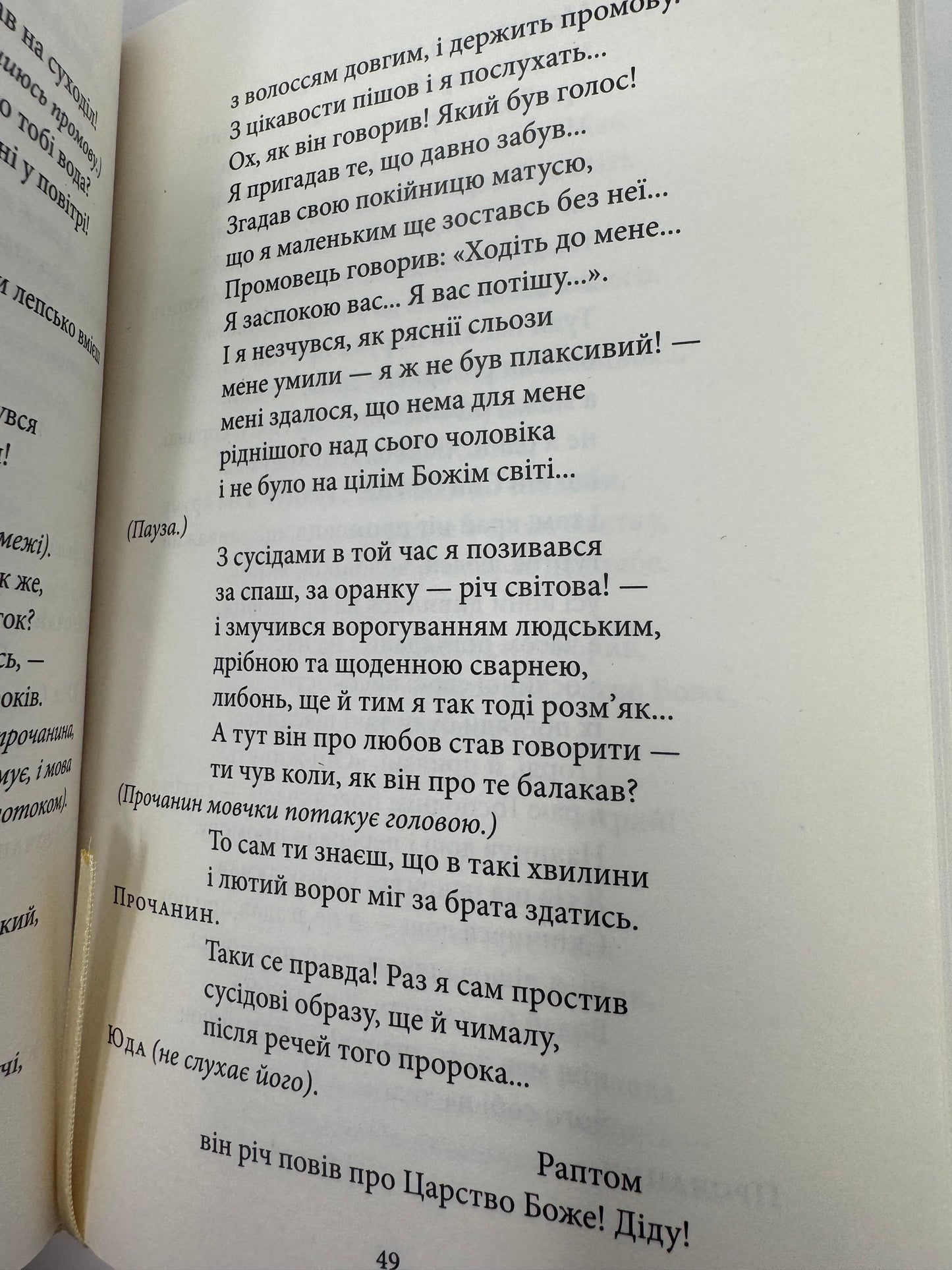Одержима. Леся Українка / Книги Лесі Українки