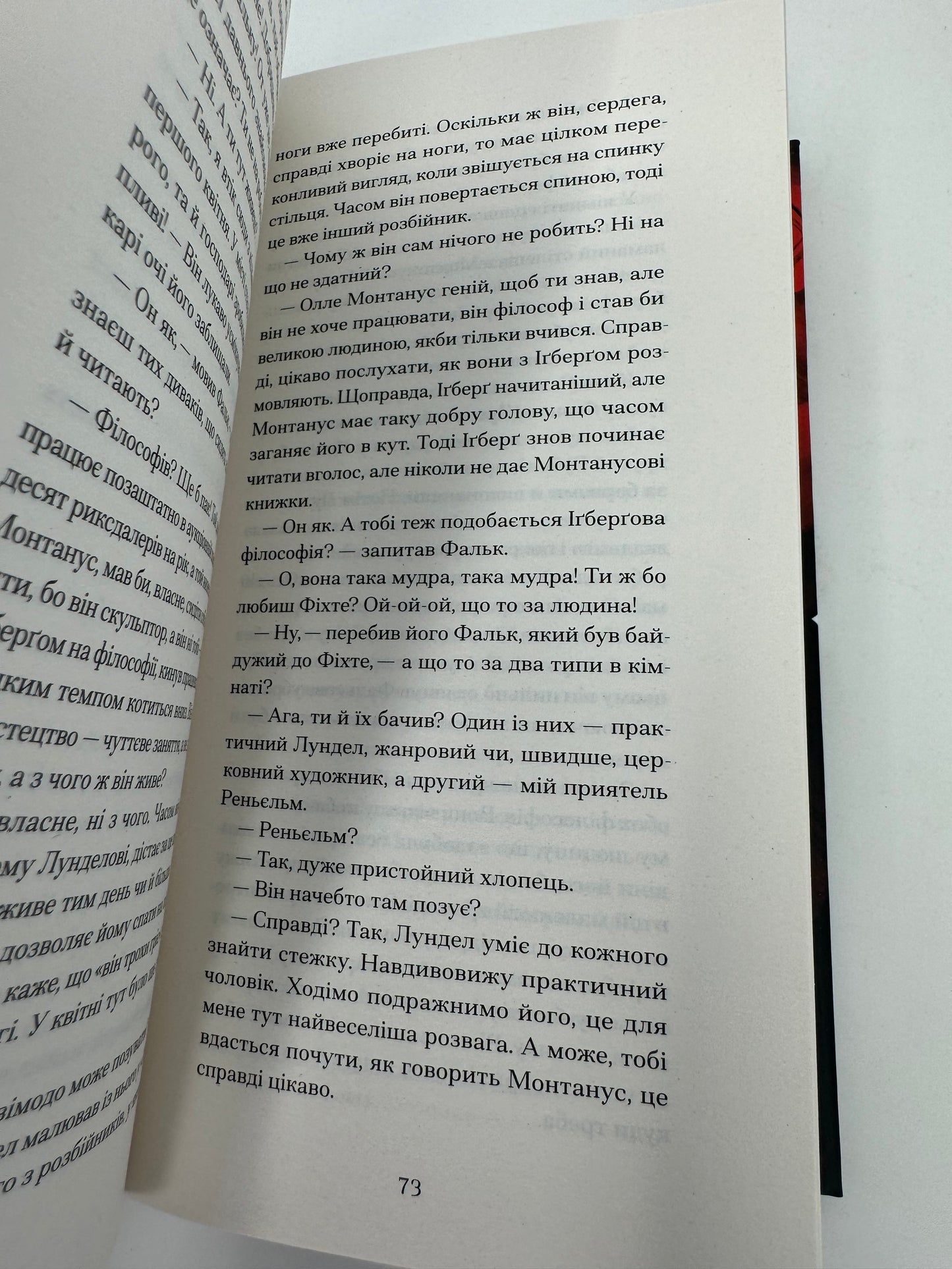 Червона кімната. Авґуст Стріндберґ / Світова література українською