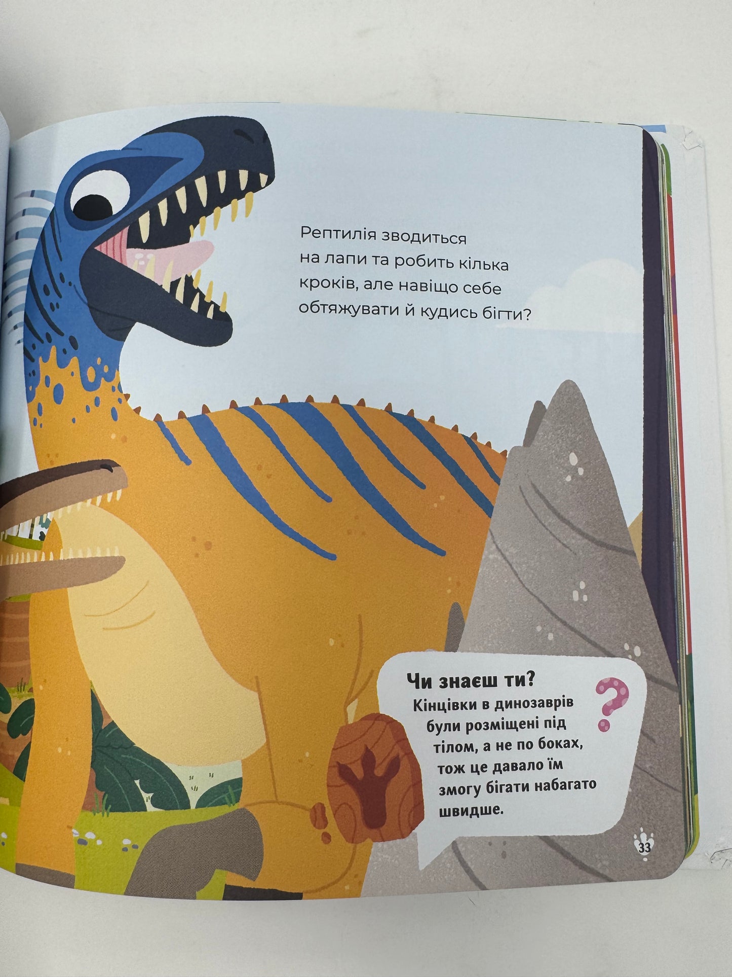 Маленькі диноісторії. Трицератопс, еораптор, диплодок, тиранозавр. Стефан Фраттіні / Дітям про динозаврів книги українською