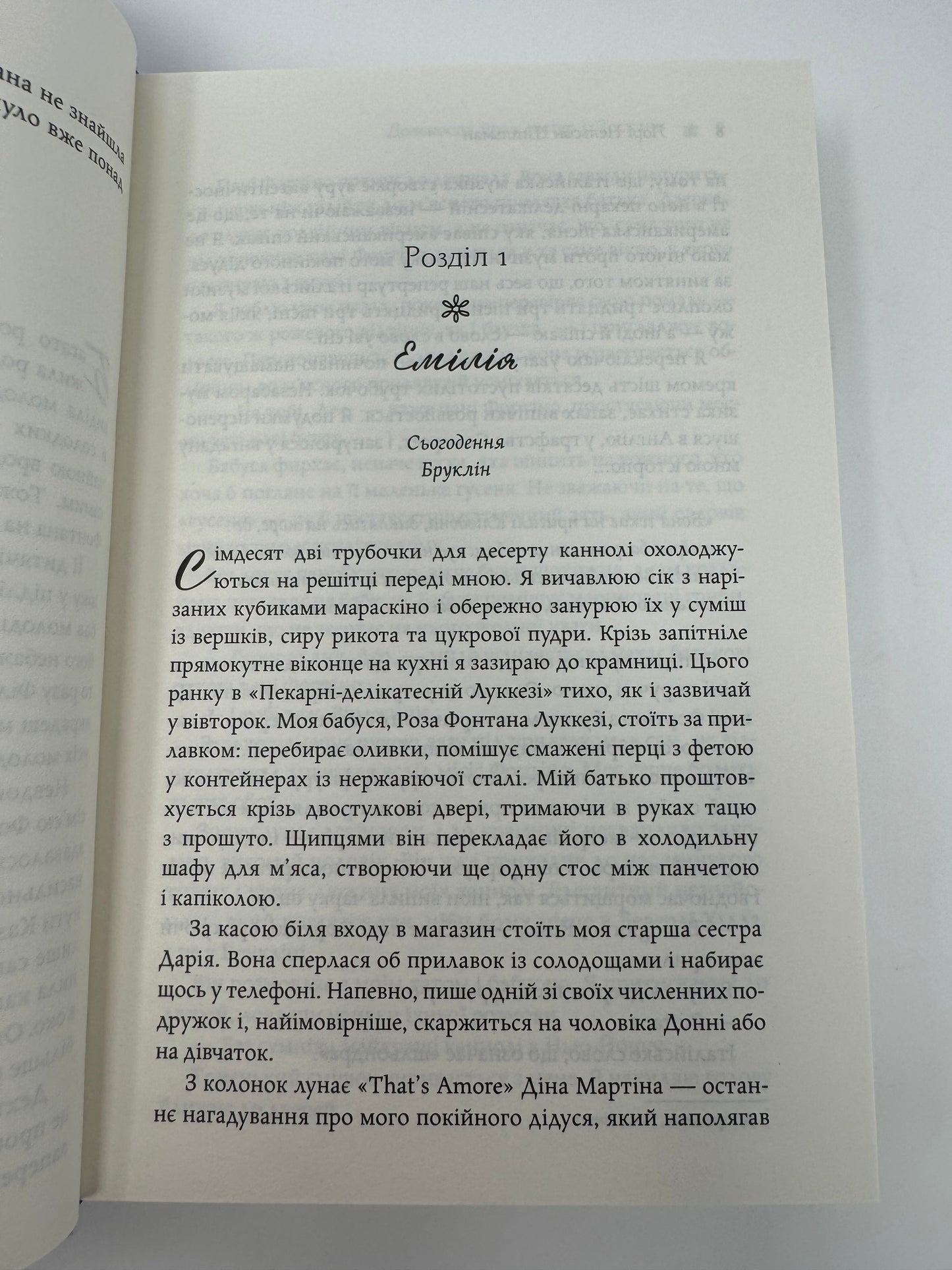 Доленосна зірка сестер із Тоскани. Лорі Нельсон Шпільман / Світові бестселери українською