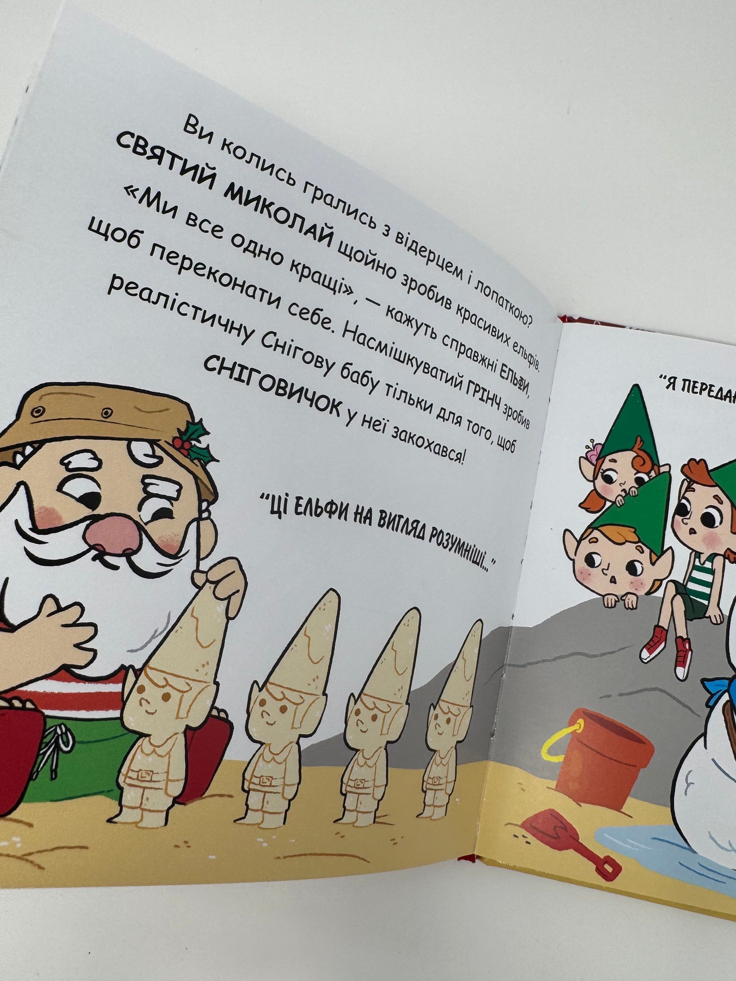 Святий Миколай їде на відпочинок! Пауло Манчіні / Книги різдвяні купити для дітей