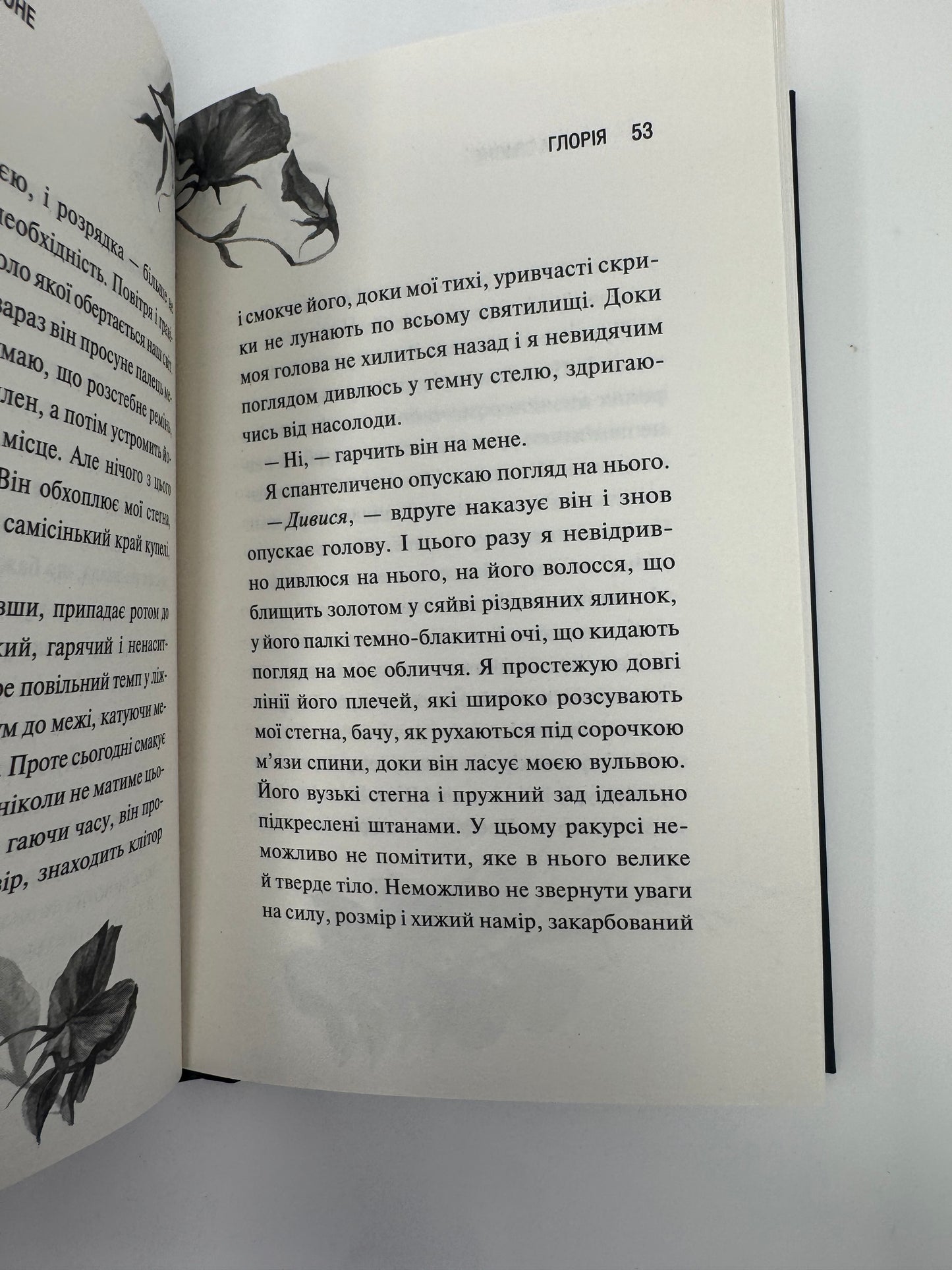 Глорія. Священник. Книга 2,5. Сьєрра Сімоне / Книги для дорослих 18+ купити