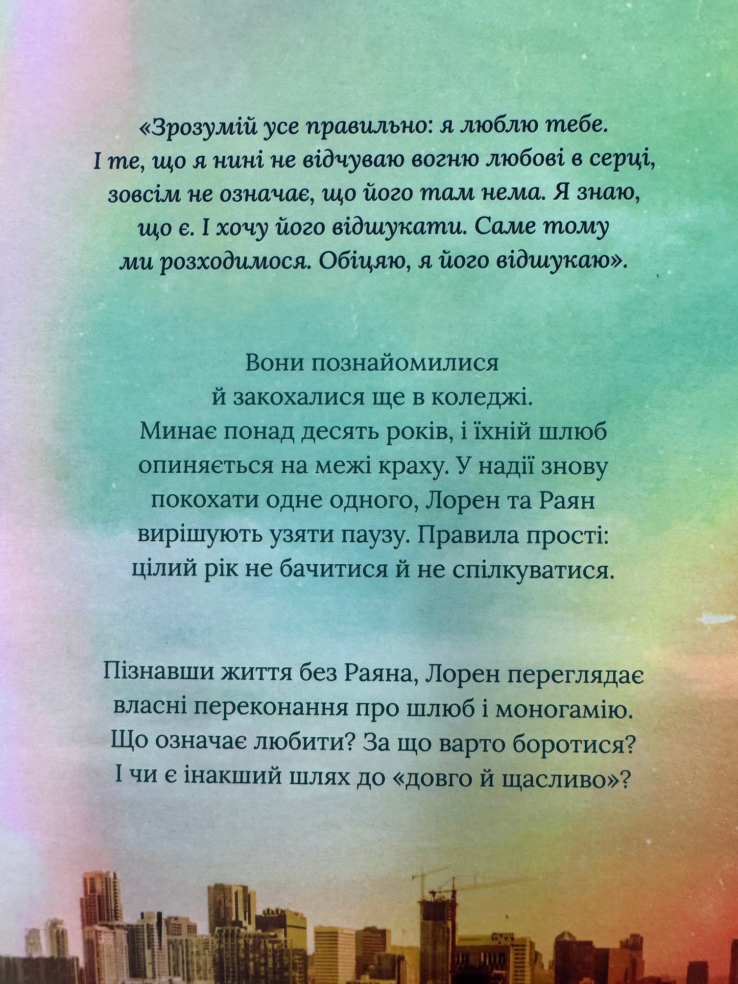 Життя після «Так». Тейлор Дженкінс Рід / Світові сучасні бестселери купити в США