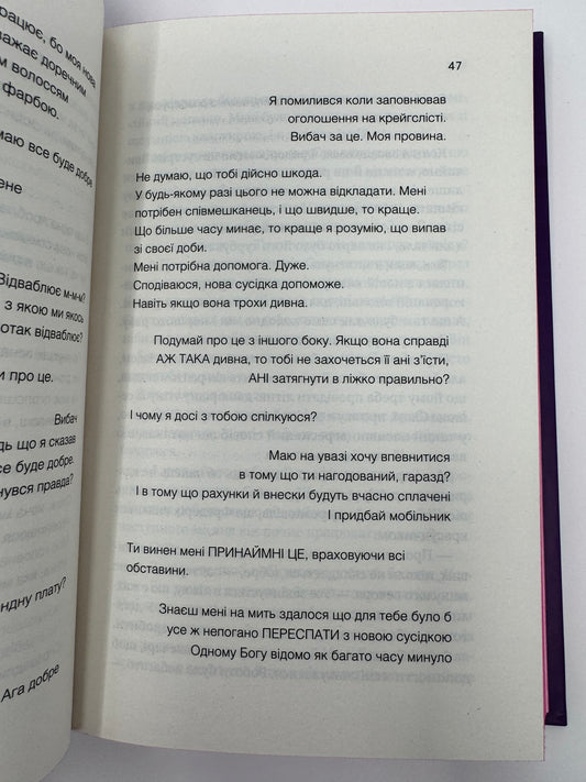 Мій сусід - вампір. Дженна Левін / Світові бестселери та романтичні книги купити
