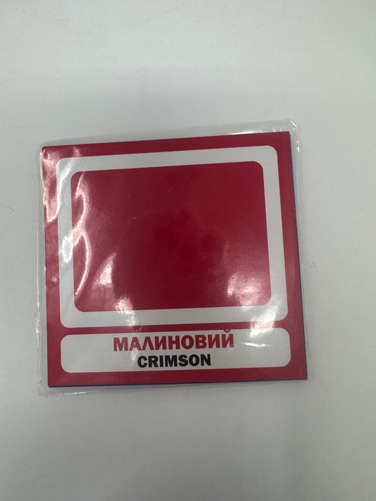 Кольори. Colours. Двомовні картки (українська/англійська) / Двомовні картки Домана в США. Bilingual cards