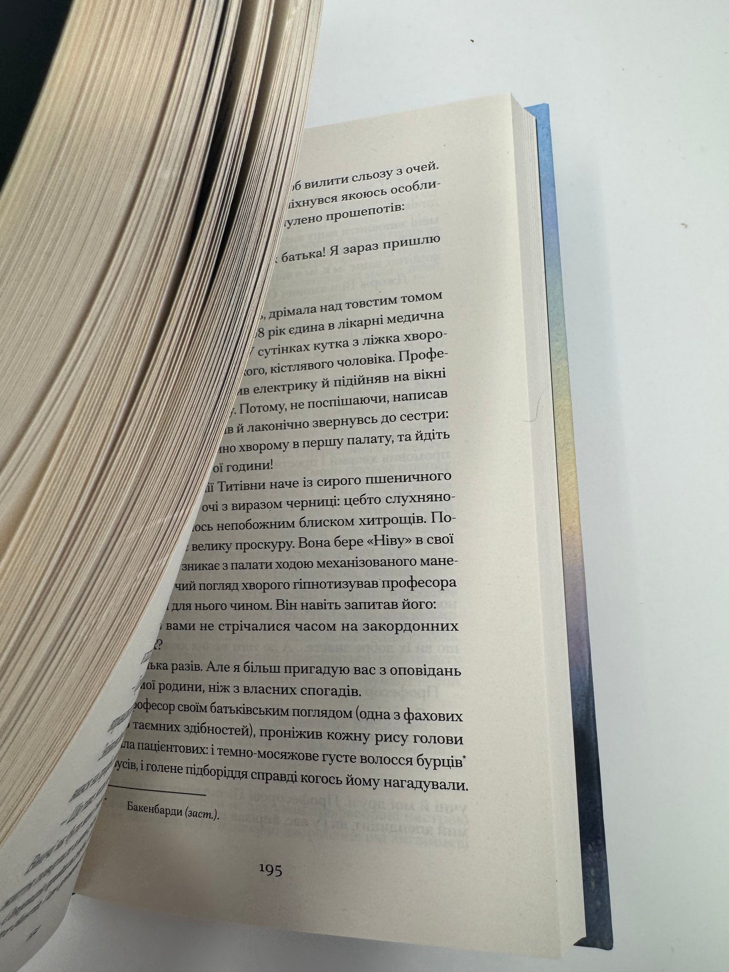 Сніги торішніх зим. Варвара Чередниченко / Книги українські купити