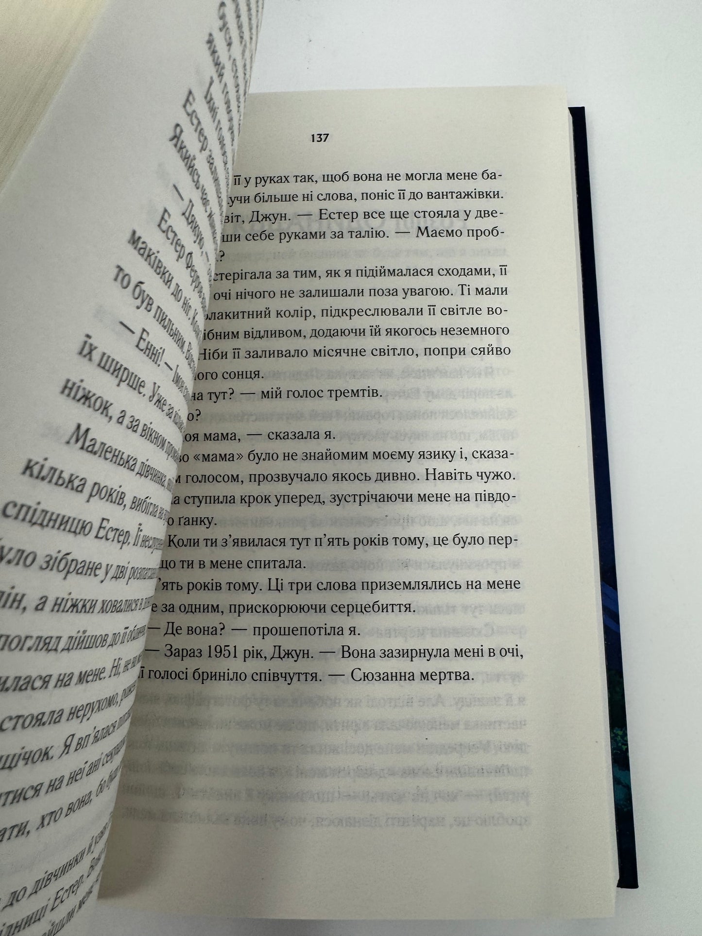 Переродження Джун Ферров. Едрієнн Янґ / Світові бестселери українською