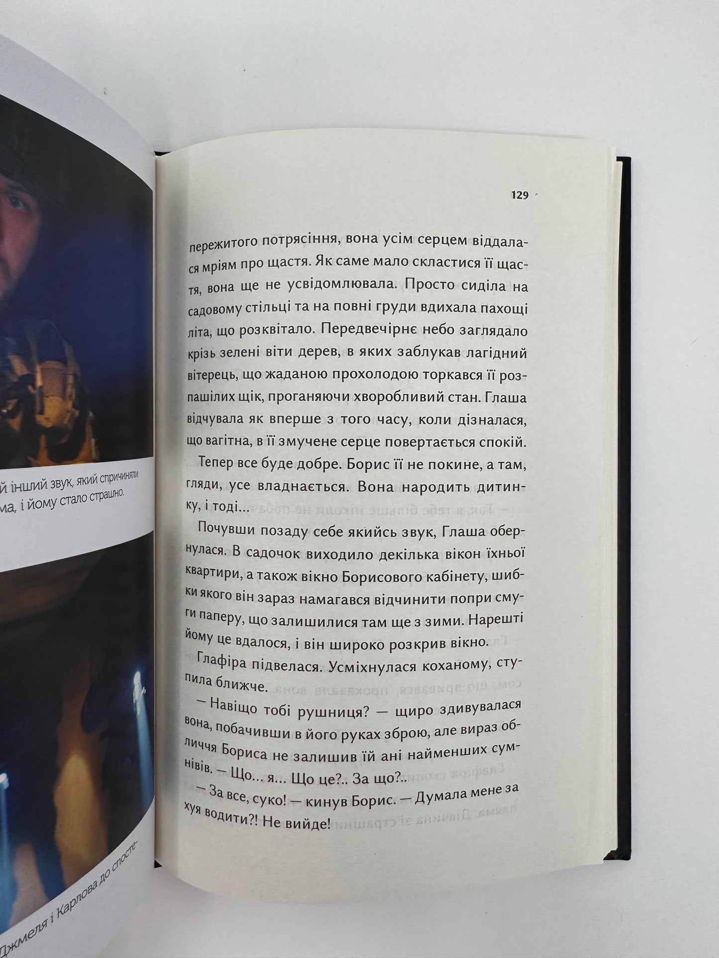 Каховський об'єкт (кінообкладинка). Вікторія Цибульська / Сучасна українська проза