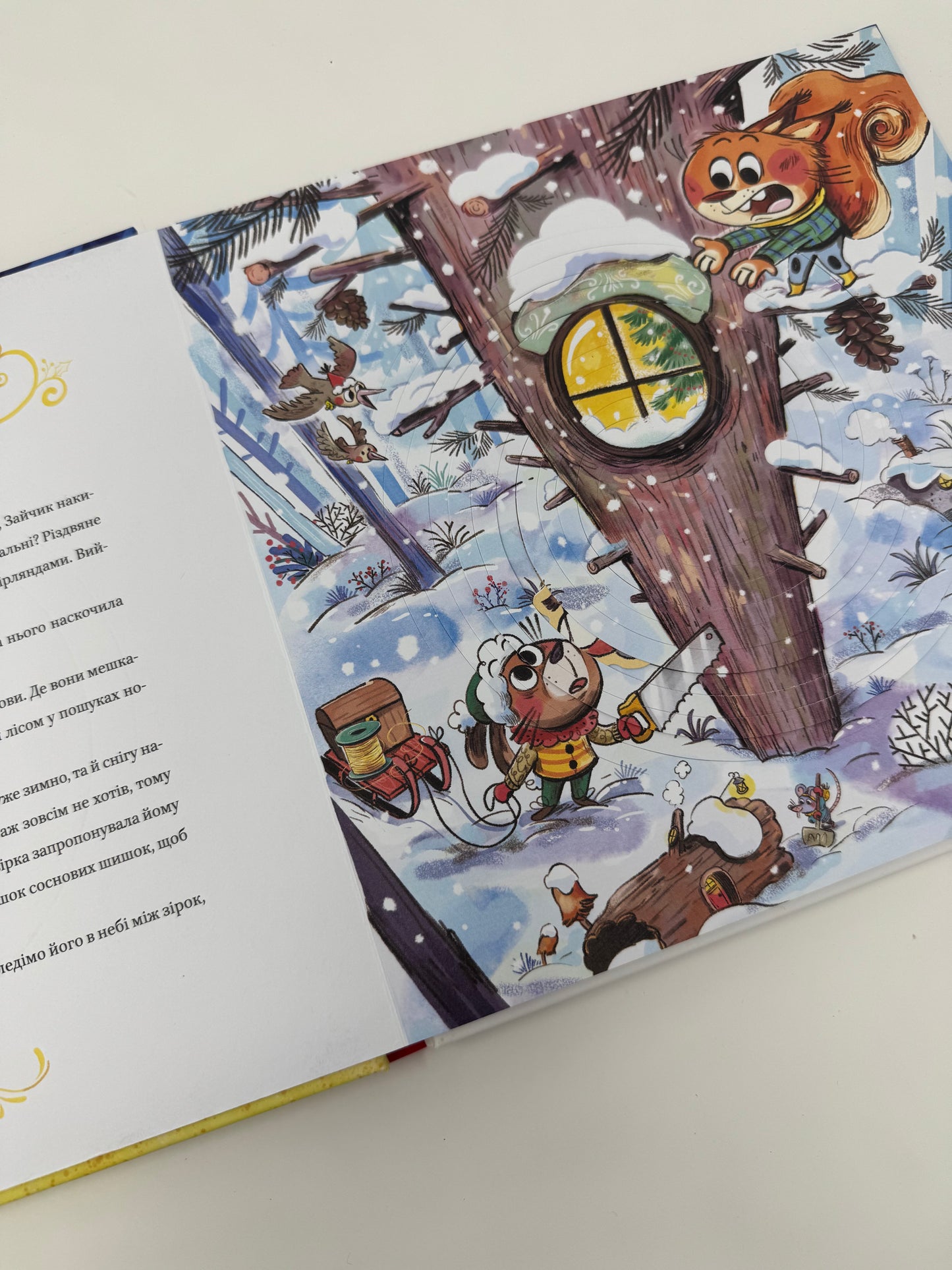 Найкраще Різдво. Мюріель Цюрхер / Книги для малят про Різдво