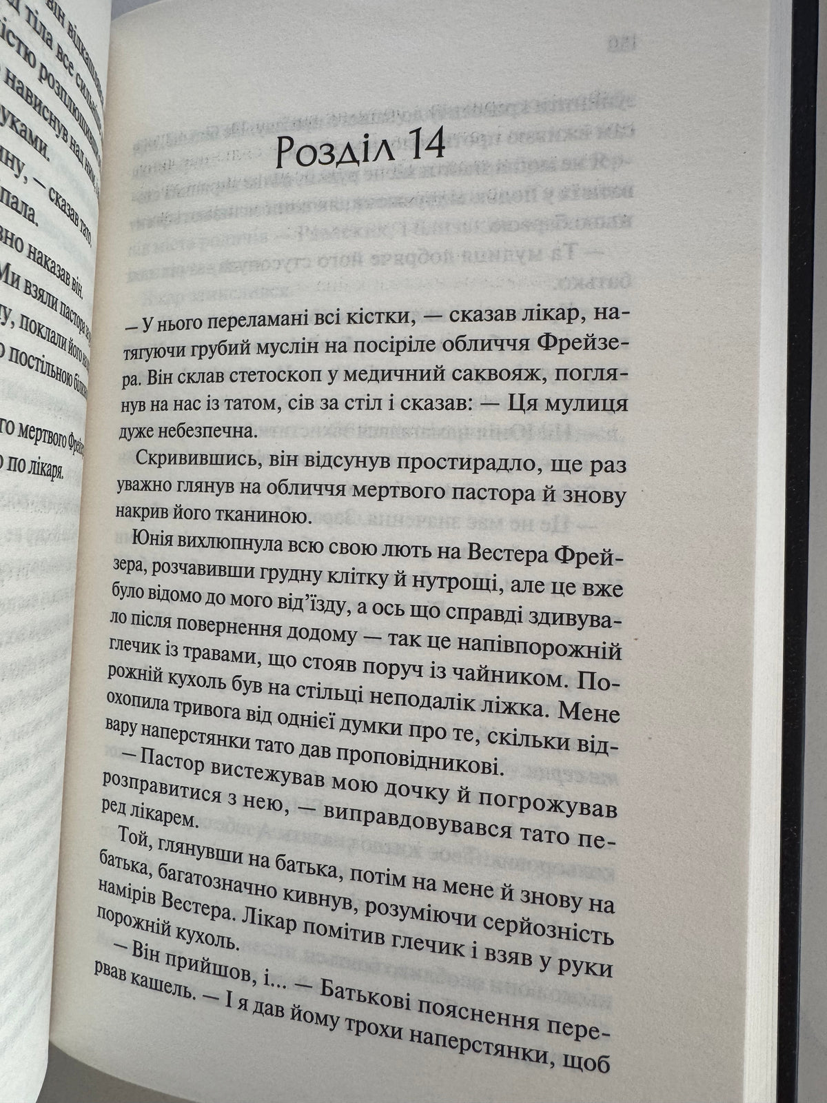 Книгарка з Траблсом-Крік. Кім Мішель Річардсон / Книги про книги бестселери світові