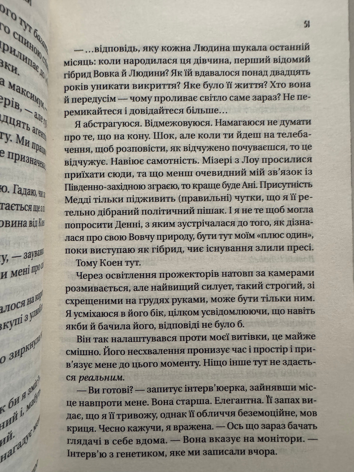 Обранка. Алі Гейзелвуд / Сучасні бестселери книги купити