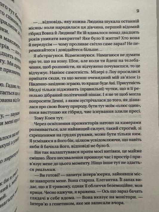 Обранка. Алі Гейзелвуд / Сучасні бестселери книги купити