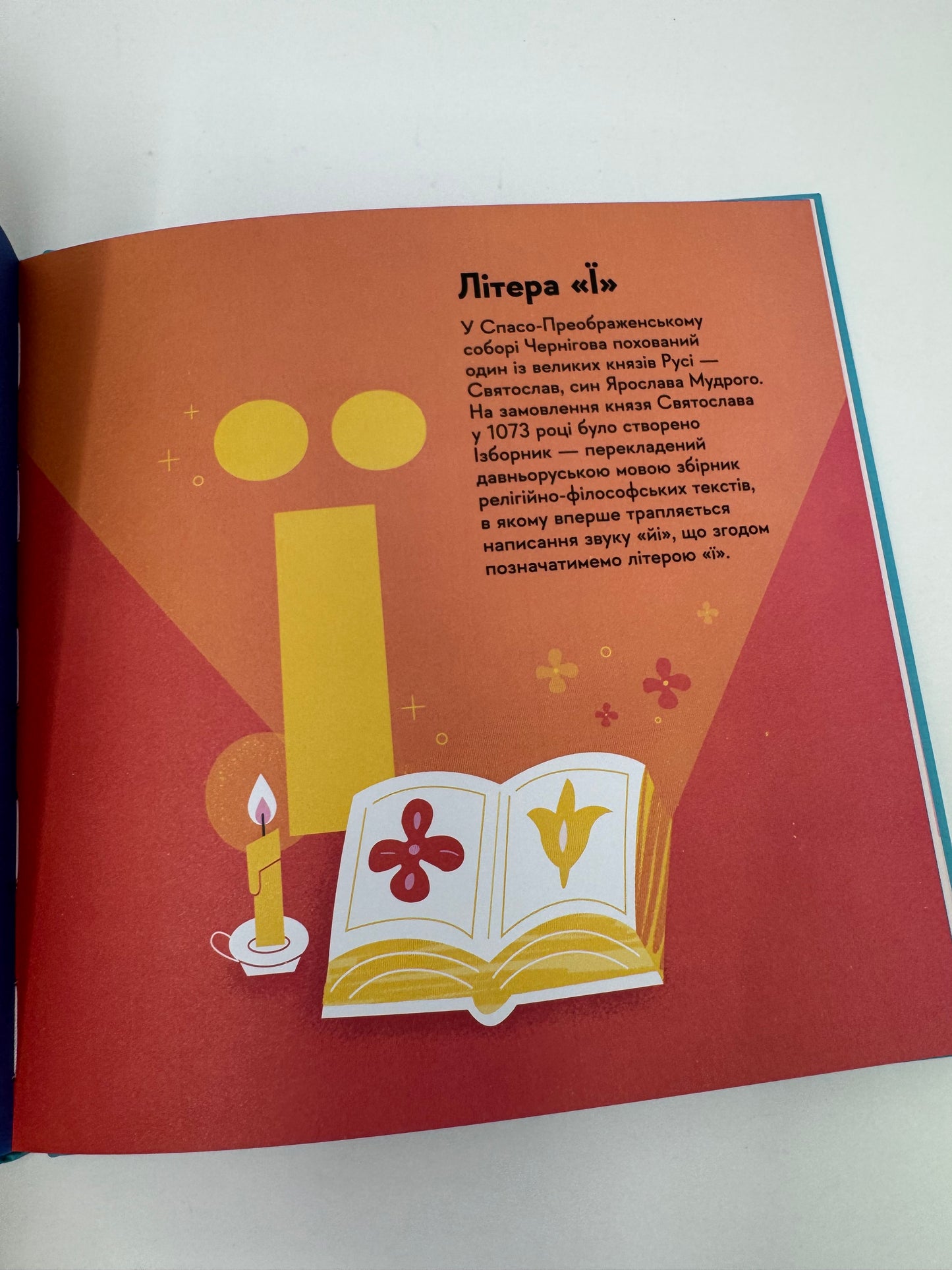 Книжечка-мандрівочка. Чернігів / Книги про Україну для дітей