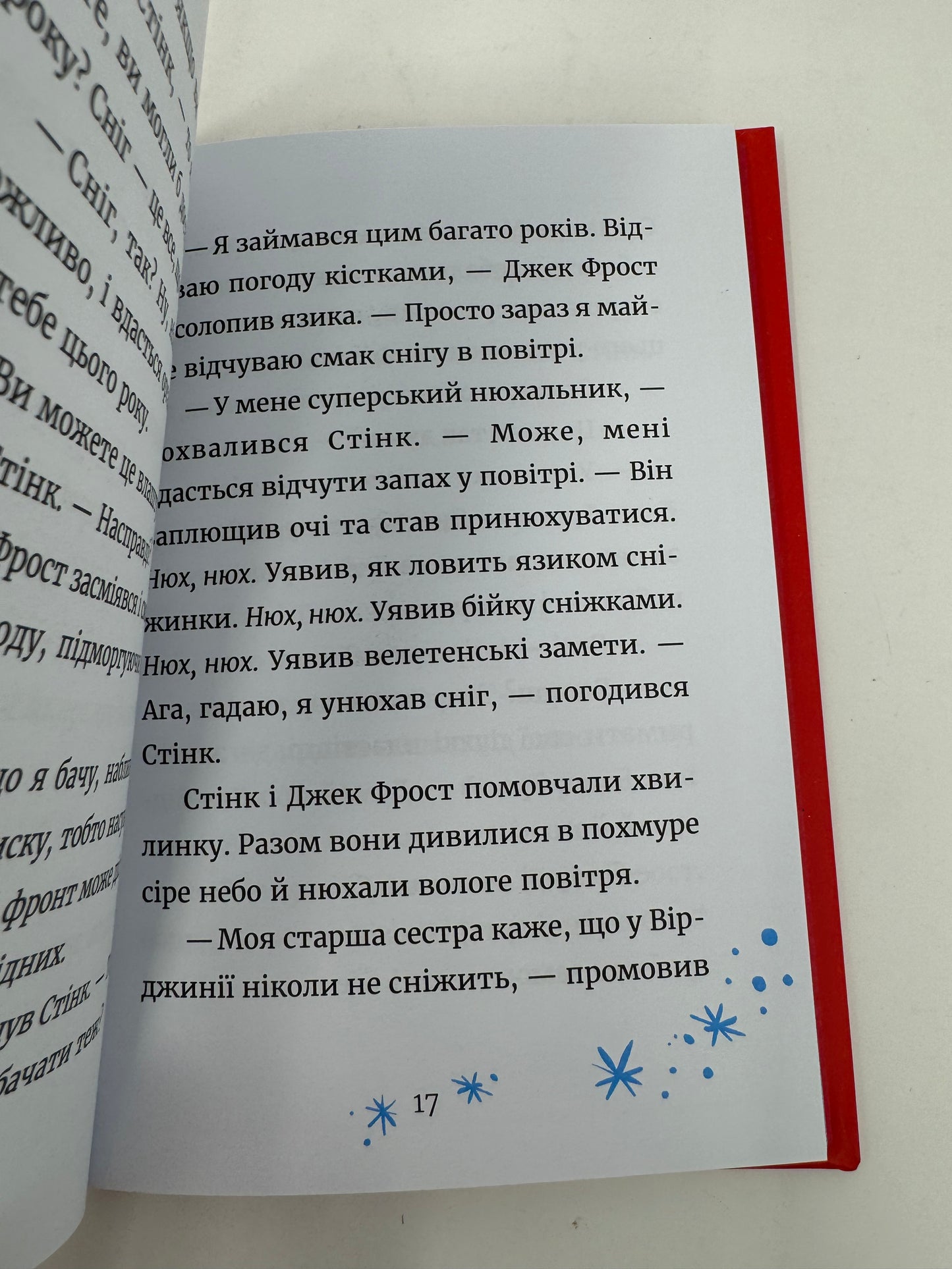 Джуді Муді та Стінк. Книга 1. Святі веселята. Меґан МакДоналд / Різдвяні книги для дітей