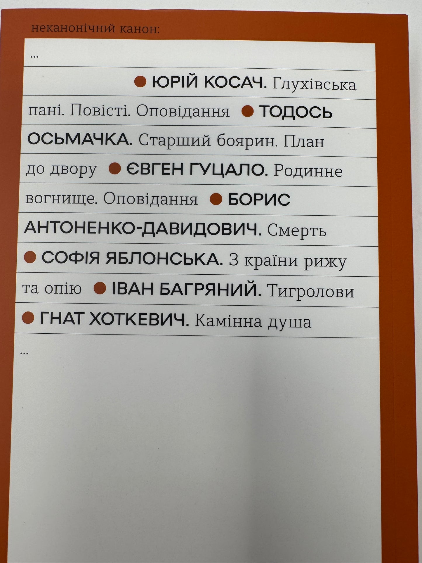 Камінна душа. Гнат Хоткевич / Книги українська класика Віхола