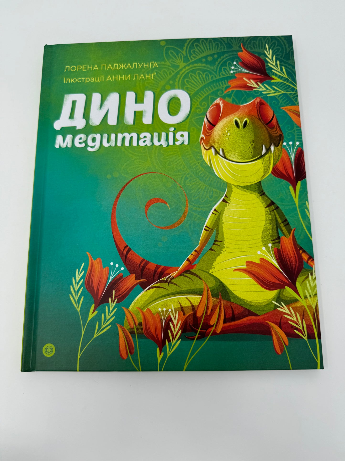 Диномедитація. Лорена Паджалунґа / Книги з йоги для дітей