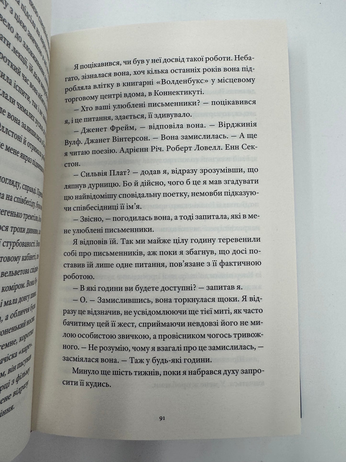 Вісім ідеальних убивств. Пітер Свонсон / Сучасні детективи купити