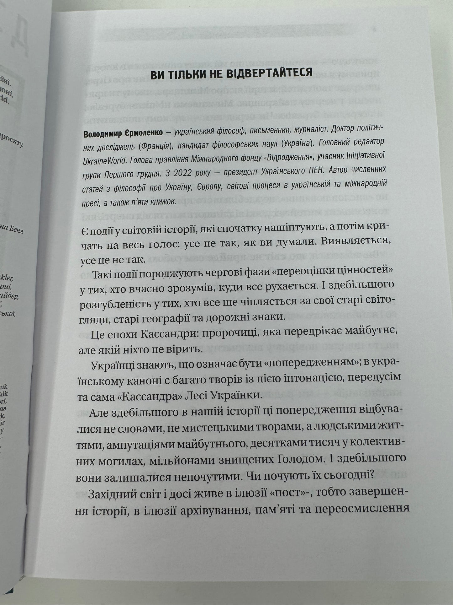 Діалоги про війну / Книги про російсько-українську війну