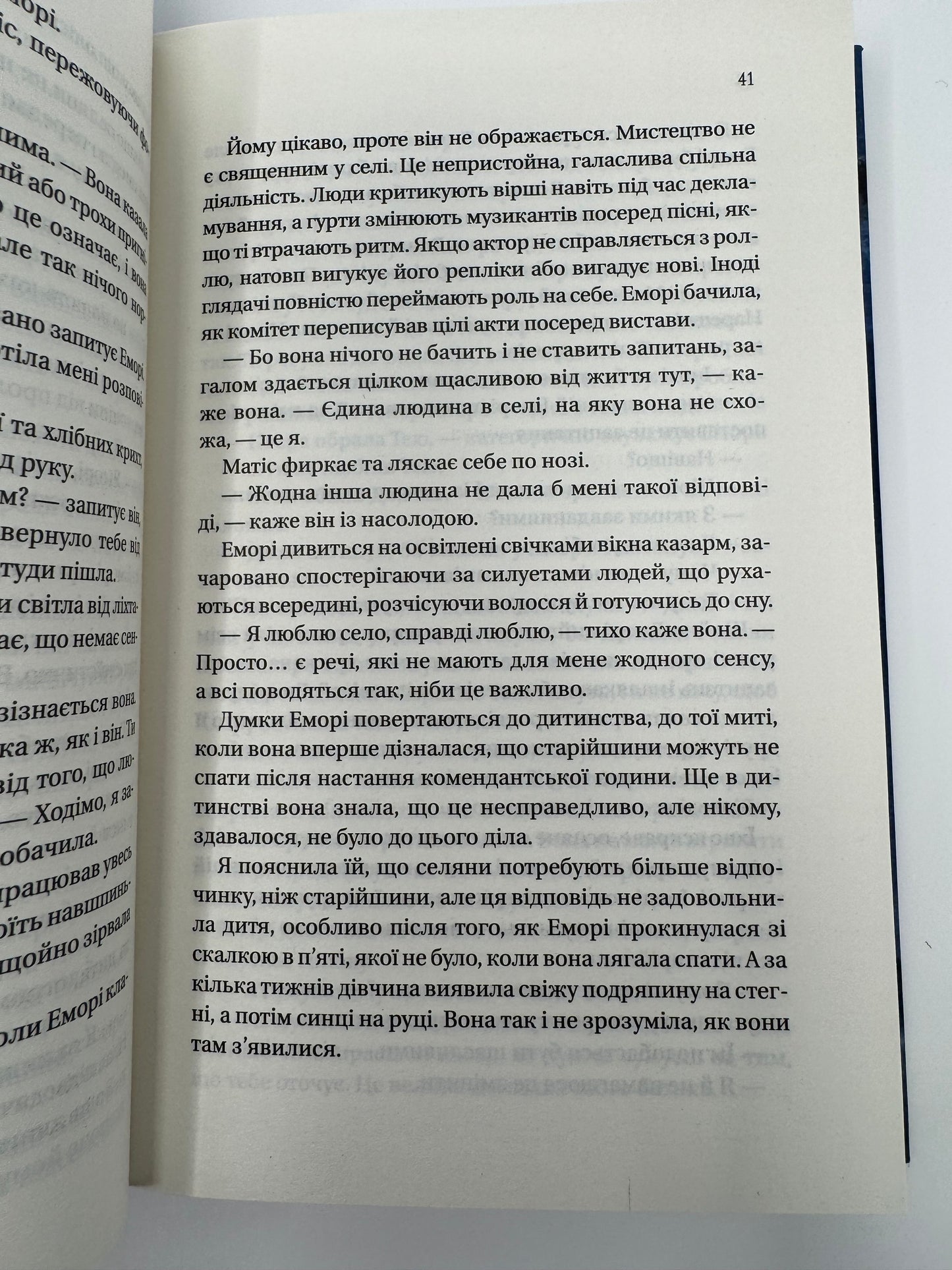Останнє вбивство на краю світу. Стюарт Тертон / Детективи українською в США