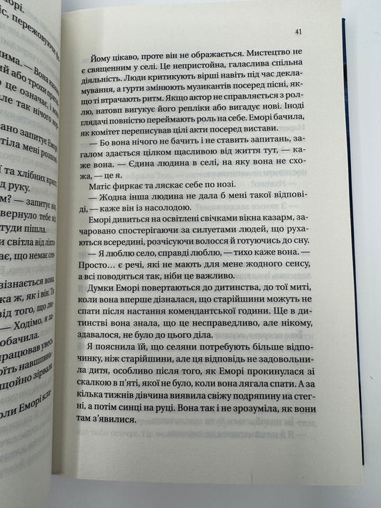 Останнє вбивство на краю світу. Стюарт Тертон / Детективи українською в США