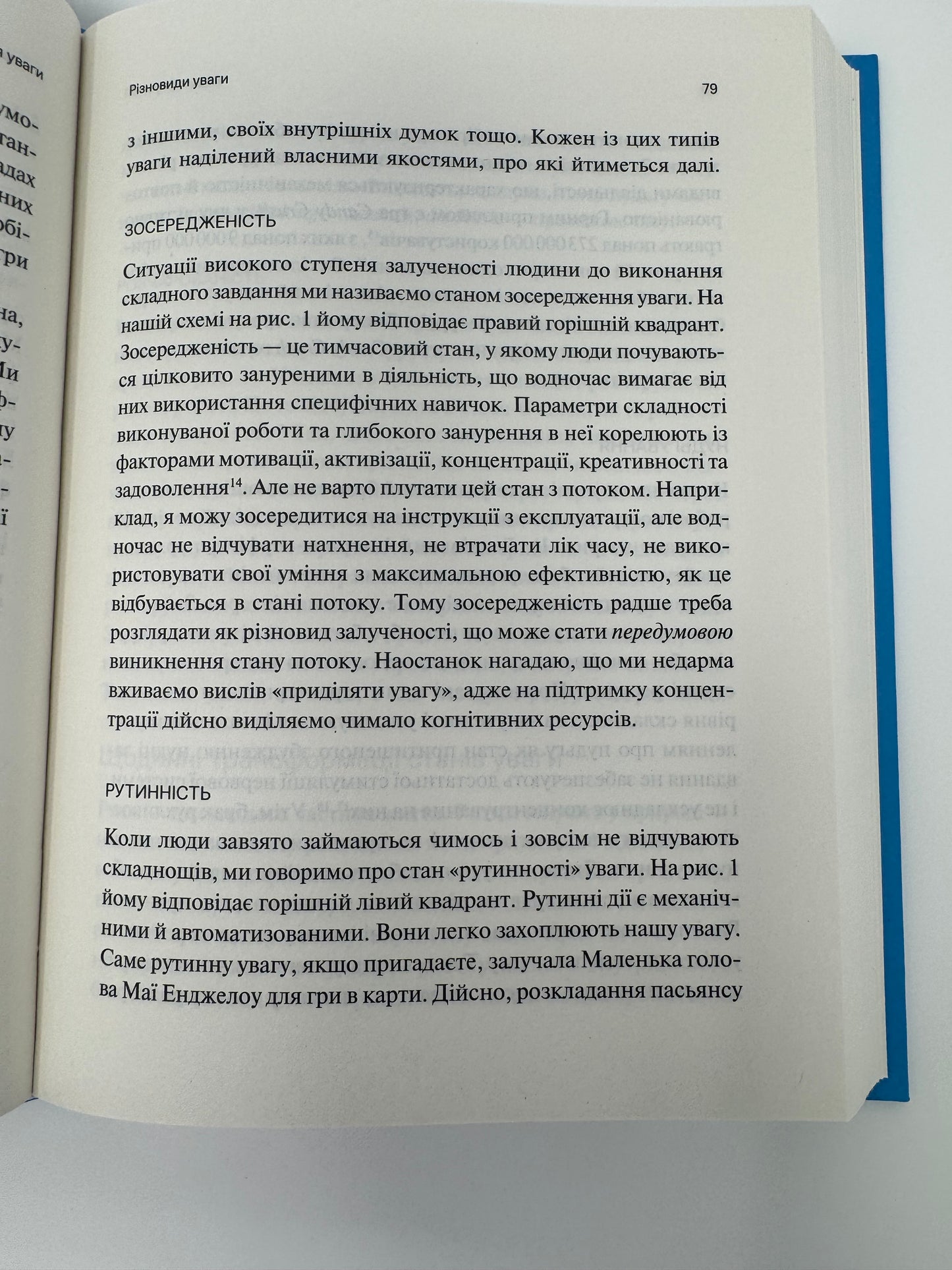 Сталість уваги в епоху цифри. Новаторський погляд на рівновагу, щастя та продуктивність. Ґлорія Марк / Мотиваційні книги та нонфікшн книги