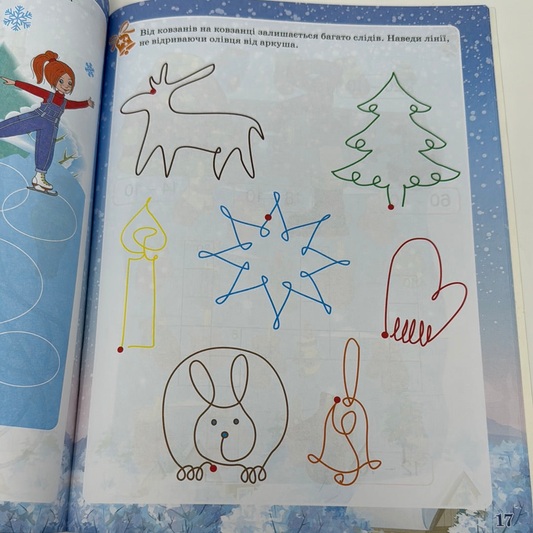 Зимові забави. Activity book. 6+ / Дитячі розважальні книги для зимових вечорів