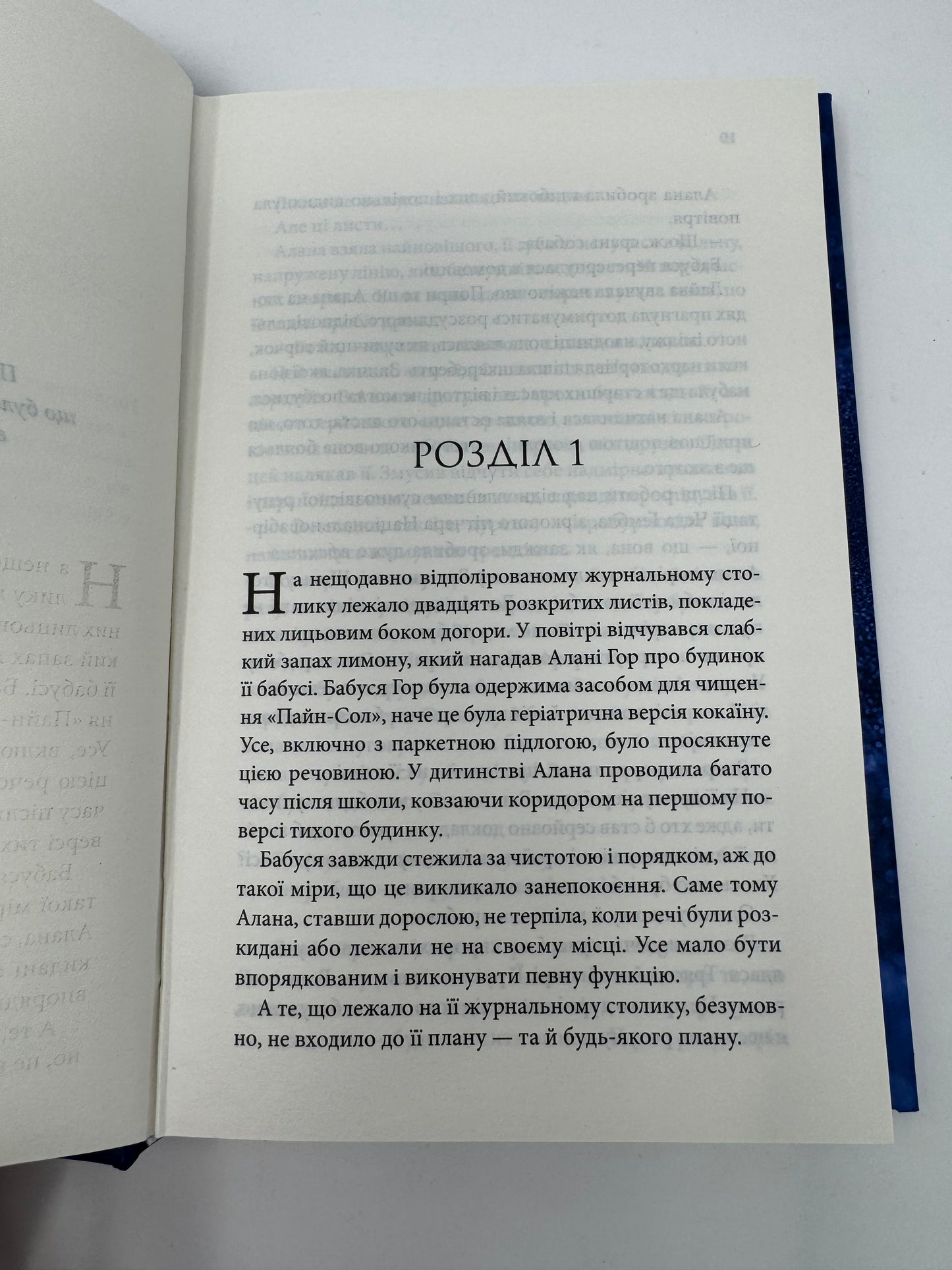 Спокушаючи охоронця. Дженніфер Л. Арментраут / Світові бестселери українською