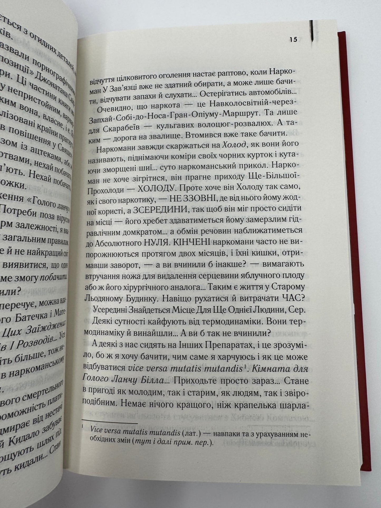 Голий ланч. Вільям С. Берроуз / Книги світової літератури