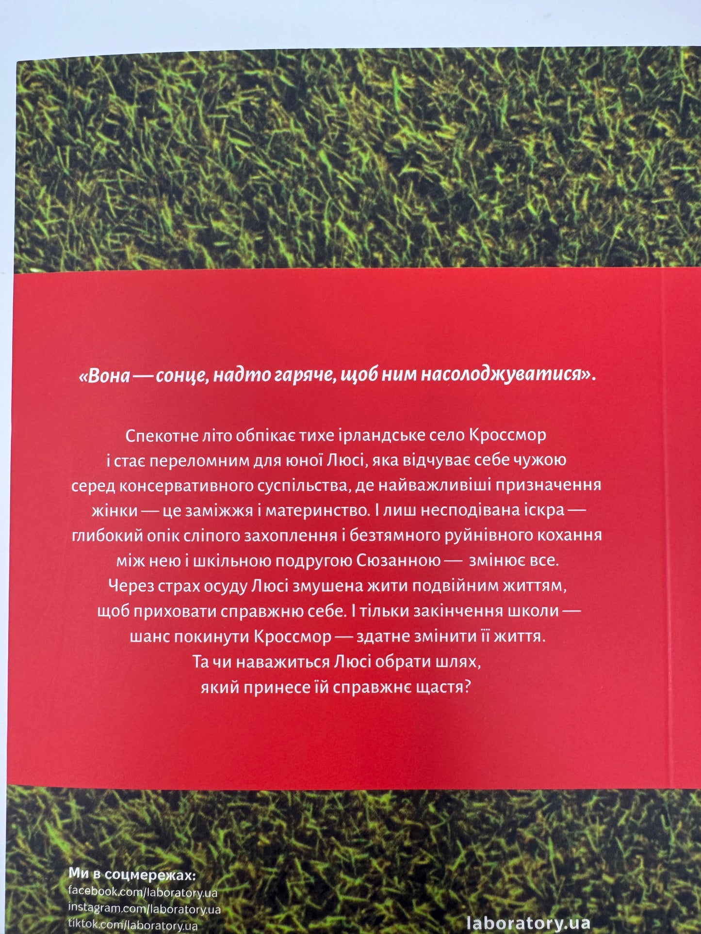 Засмага. Хлоя Мішель Говарт / Книги українською купити в США