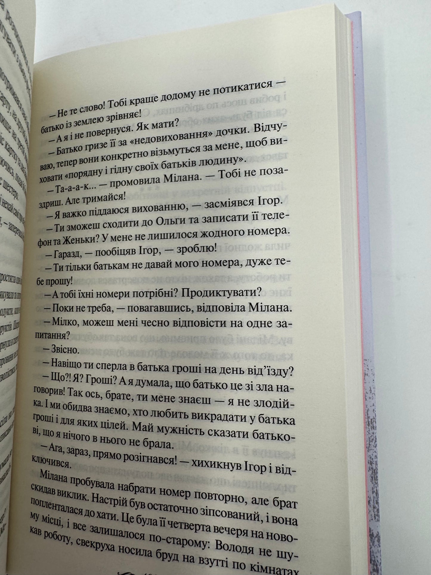 Річки не старіють. Світлана Талан / Сучасна українська проза