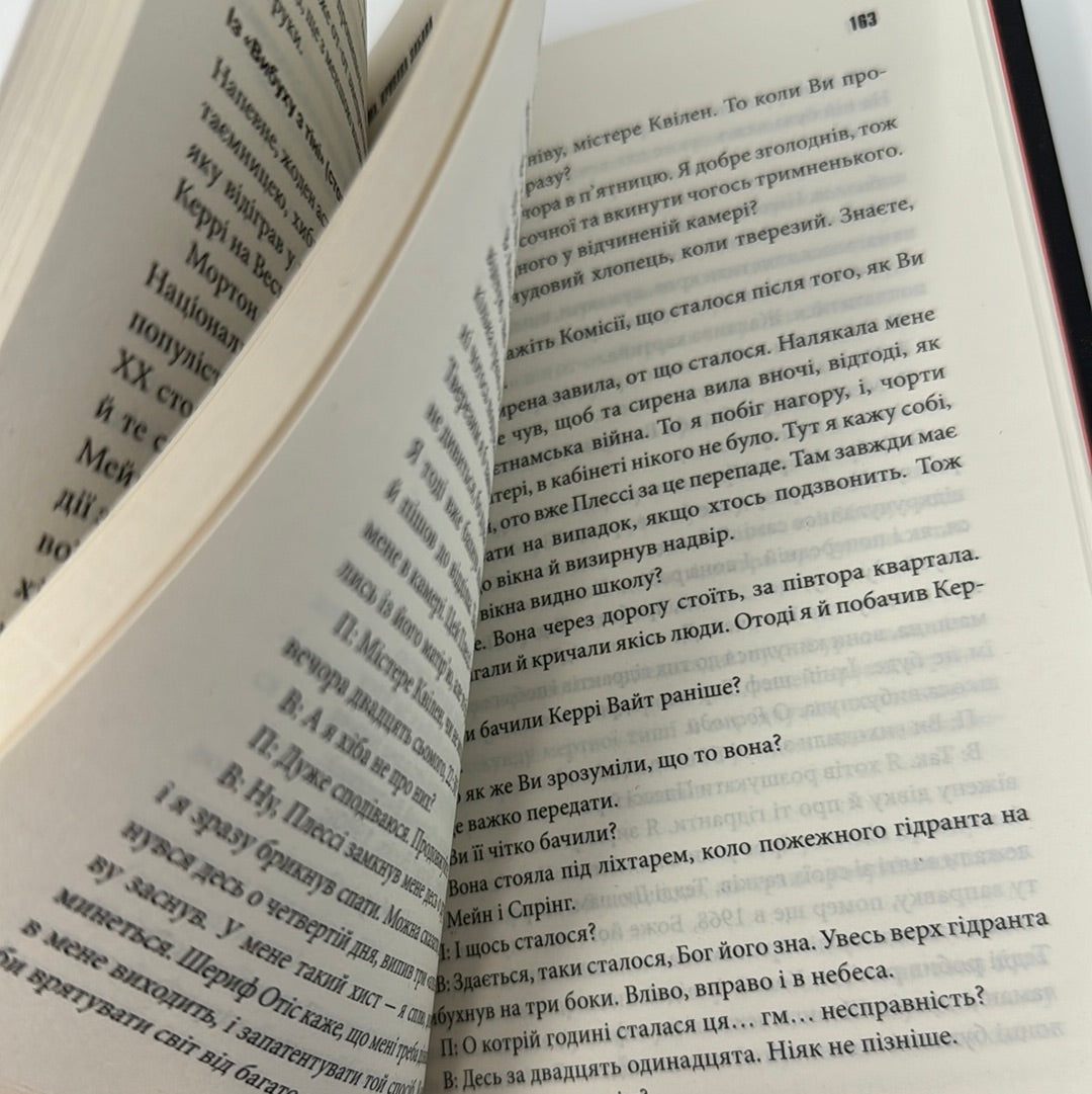 Керрі. Стівен Кінг / Книги Стівена Кінга українською в США