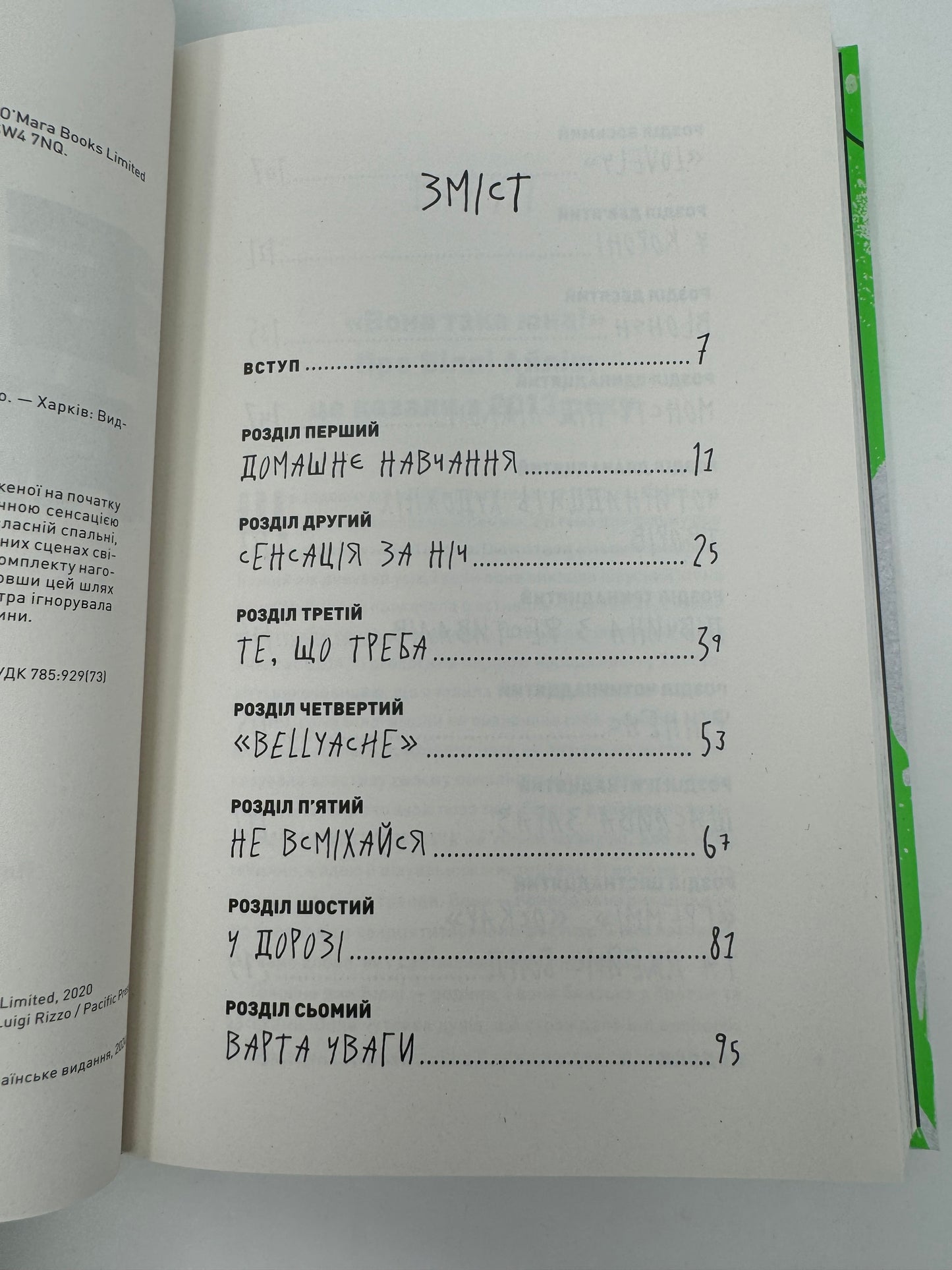 Біллі Айліш. Неофіційна біографія. Едріан Веслі / Книги про відомих людей