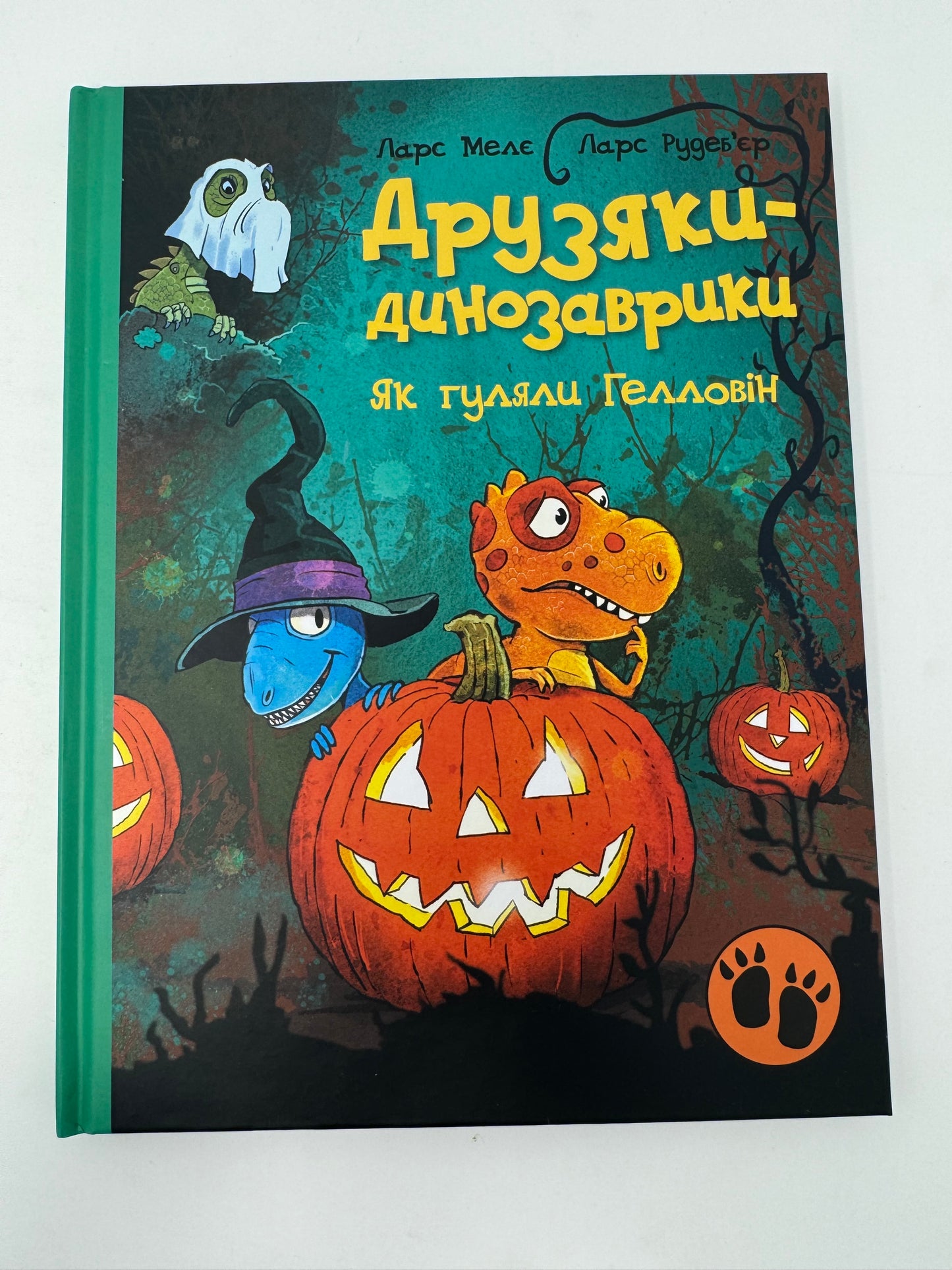 Друзяки-динозаврики. Як гуляли Гелловін. Ларс Мелє / Книги про динозаврів для дітей