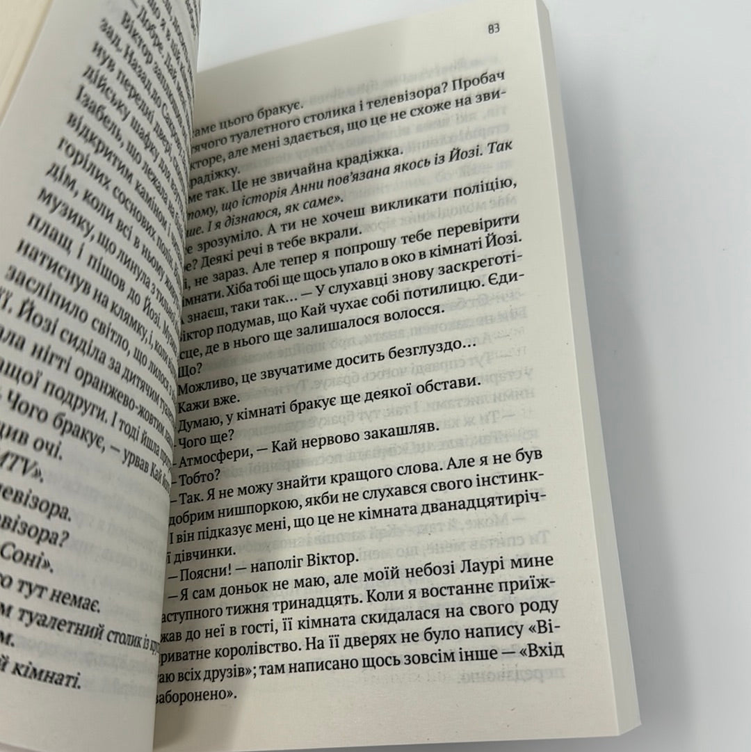 Терапія. Себастіан Фітцек (малий формат) / Світові бестселери українською