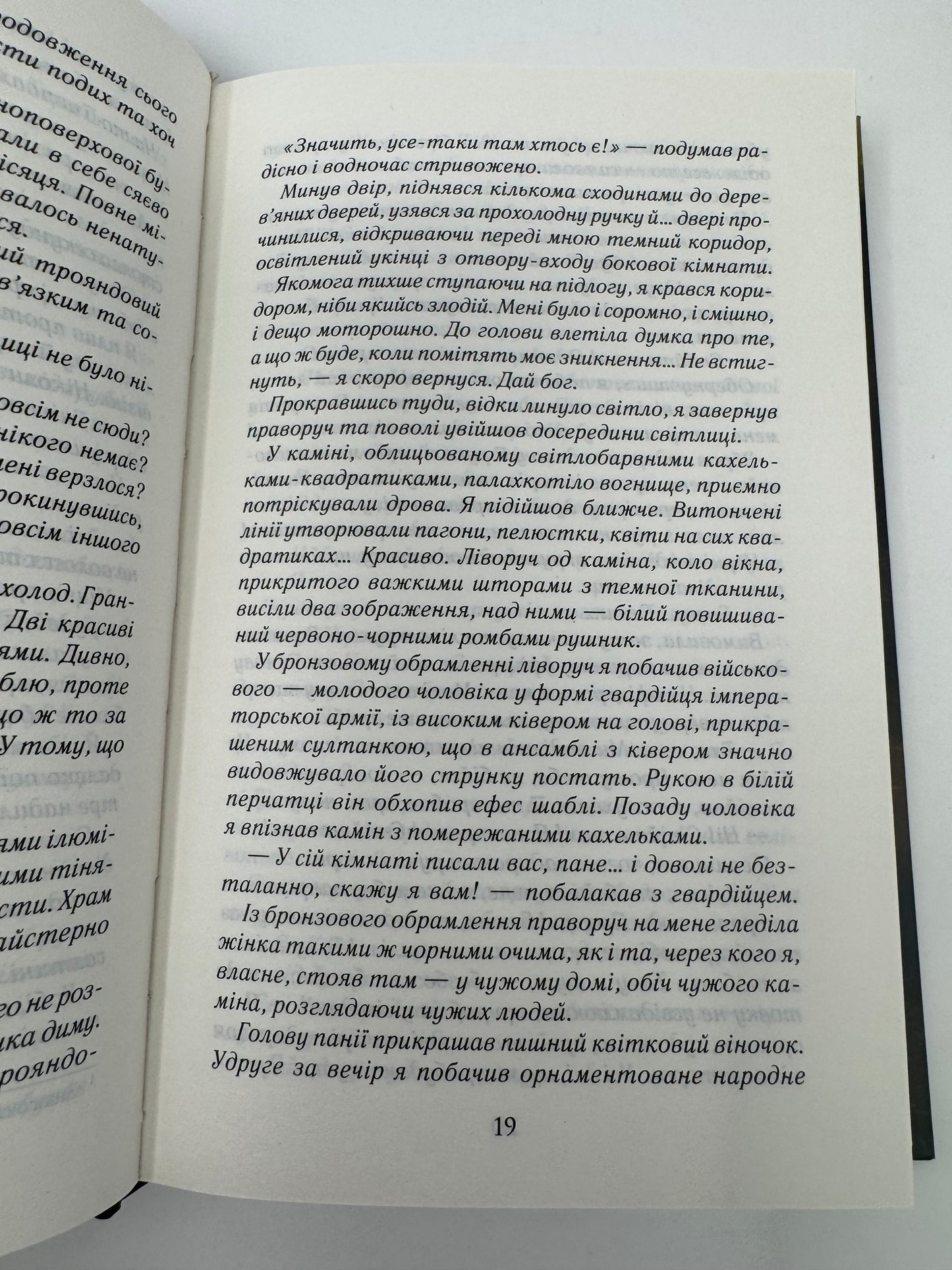 Натурниця. Олександра Товкайло / Сучасна українська проза