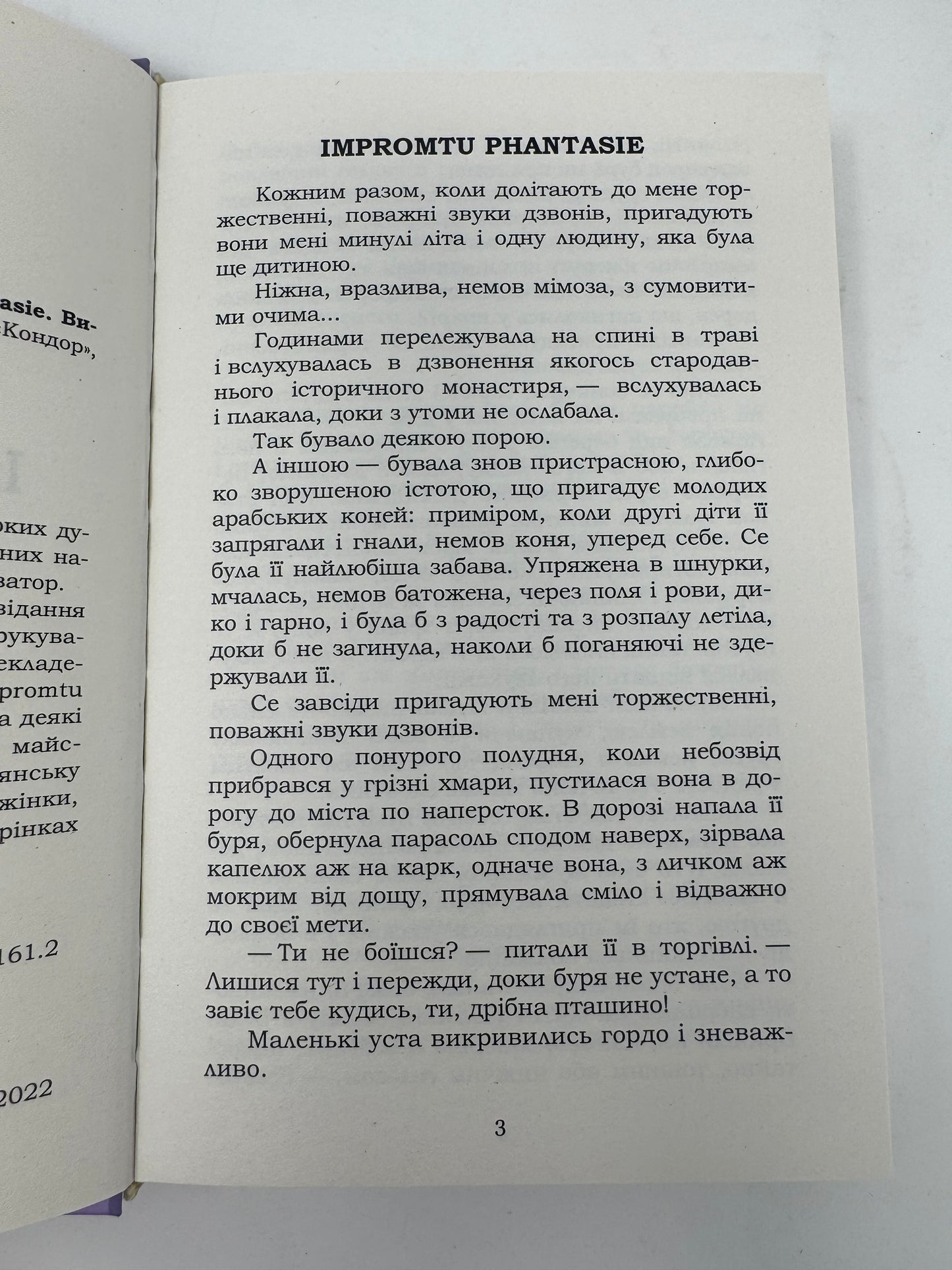 Impromtu phantasie. Вибране. Ольга Кобилянська / Книги з української класики в США купити