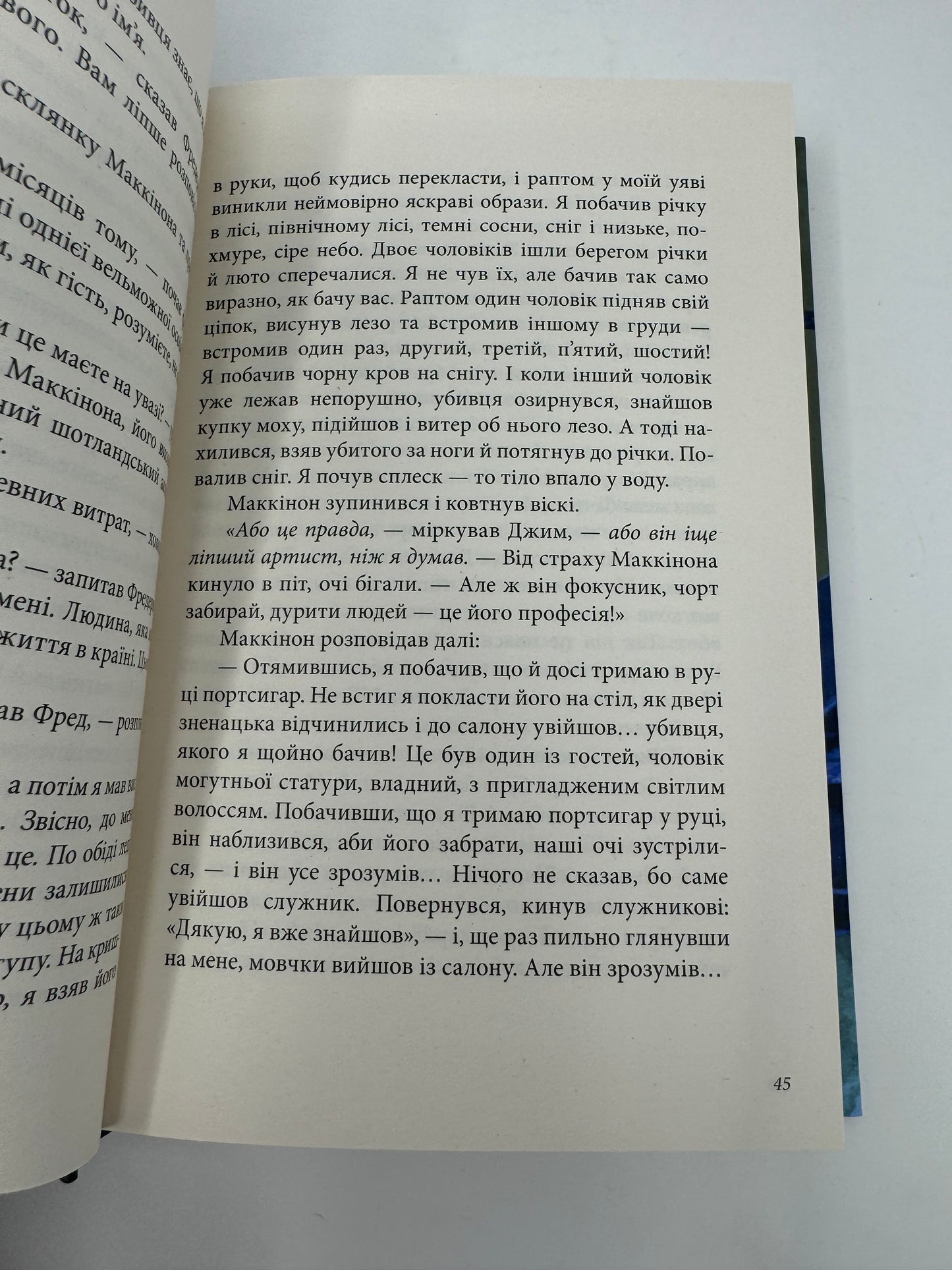 Тінь на Півночі. Філіп Пулман / Світова література українською