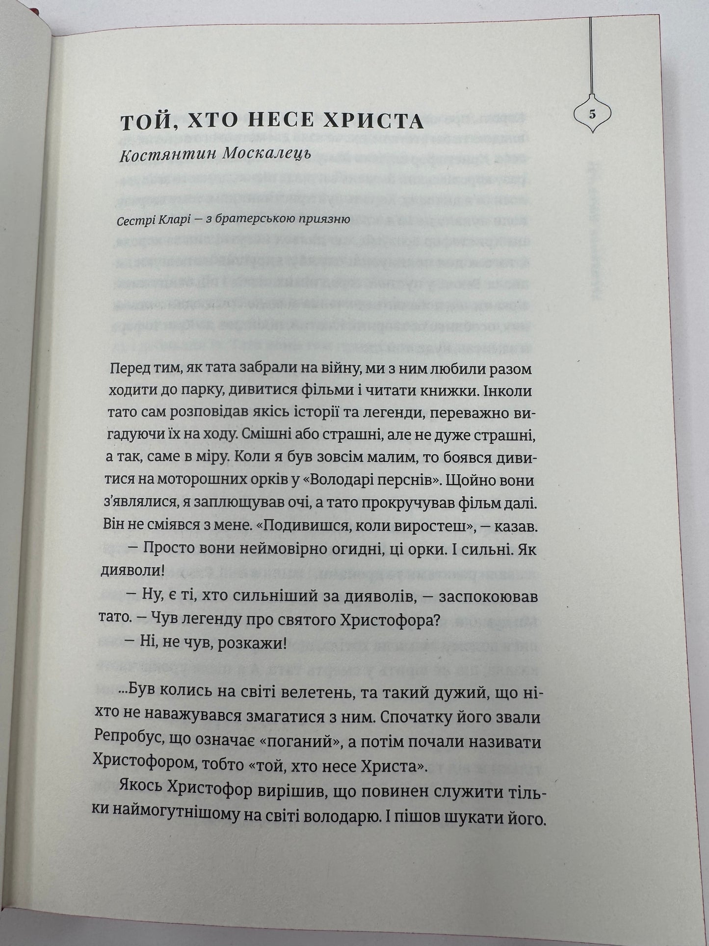 25 різдвяних історій. Збірка історій / Різдвяні українські книги