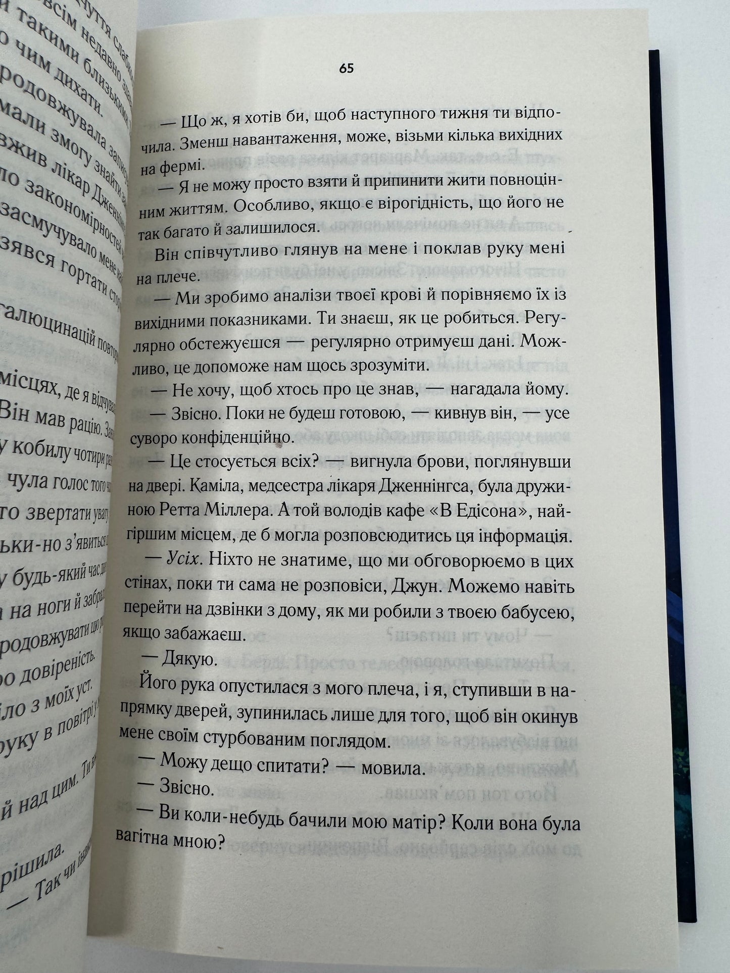 Переродження Джун Ферров. Едрієнн Янґ / Світові бестселери українською